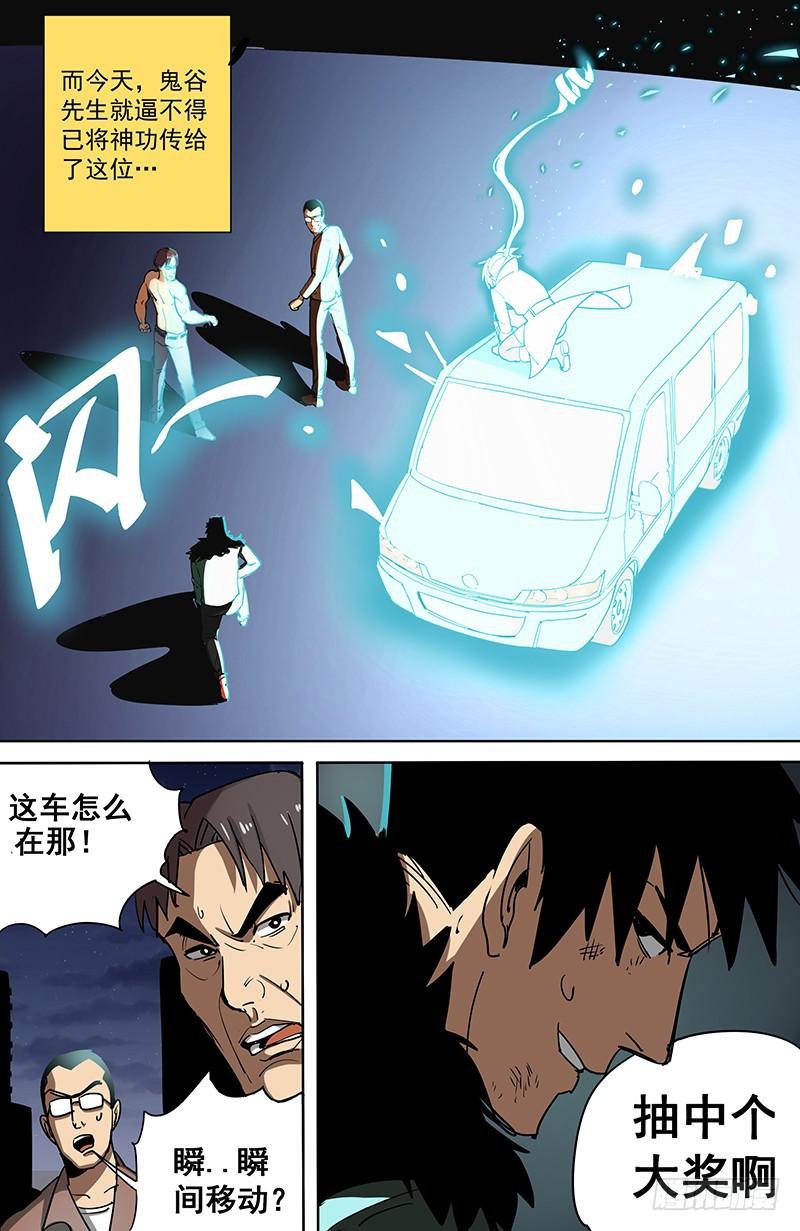 06其为道术也
