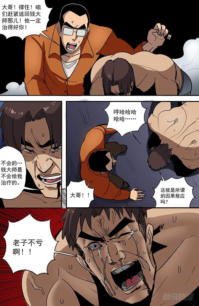 06其为道术也
