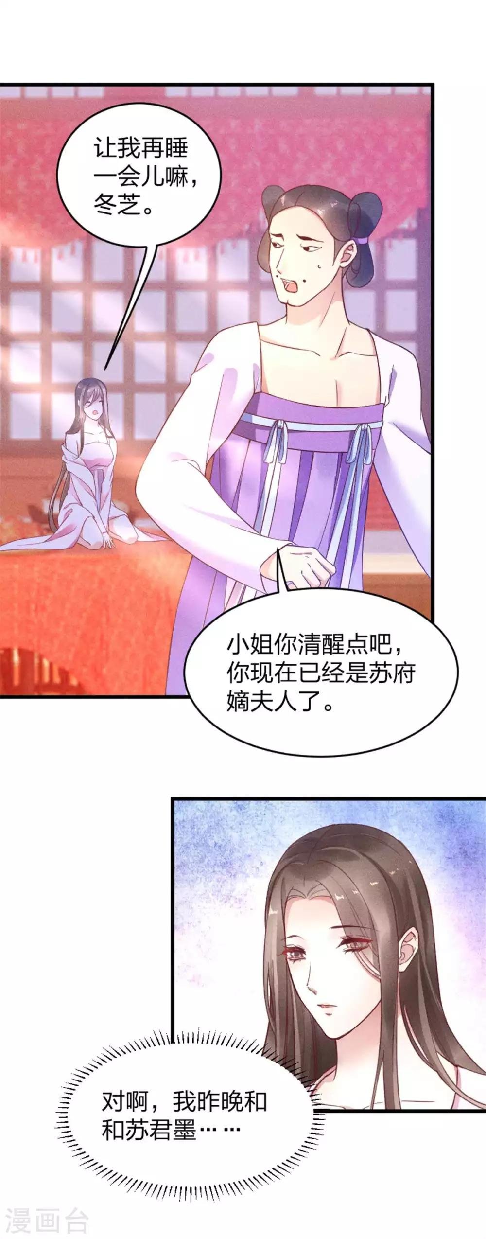 第9话 真心能否交付