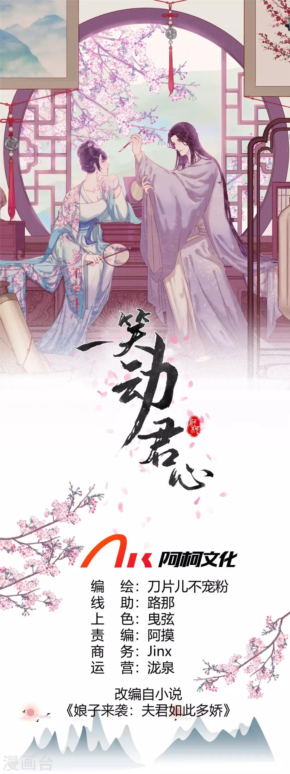 第10话 相处之道