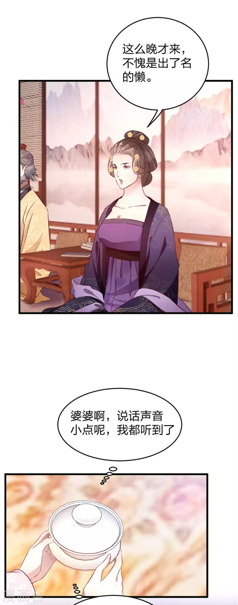 第10话 相处之道