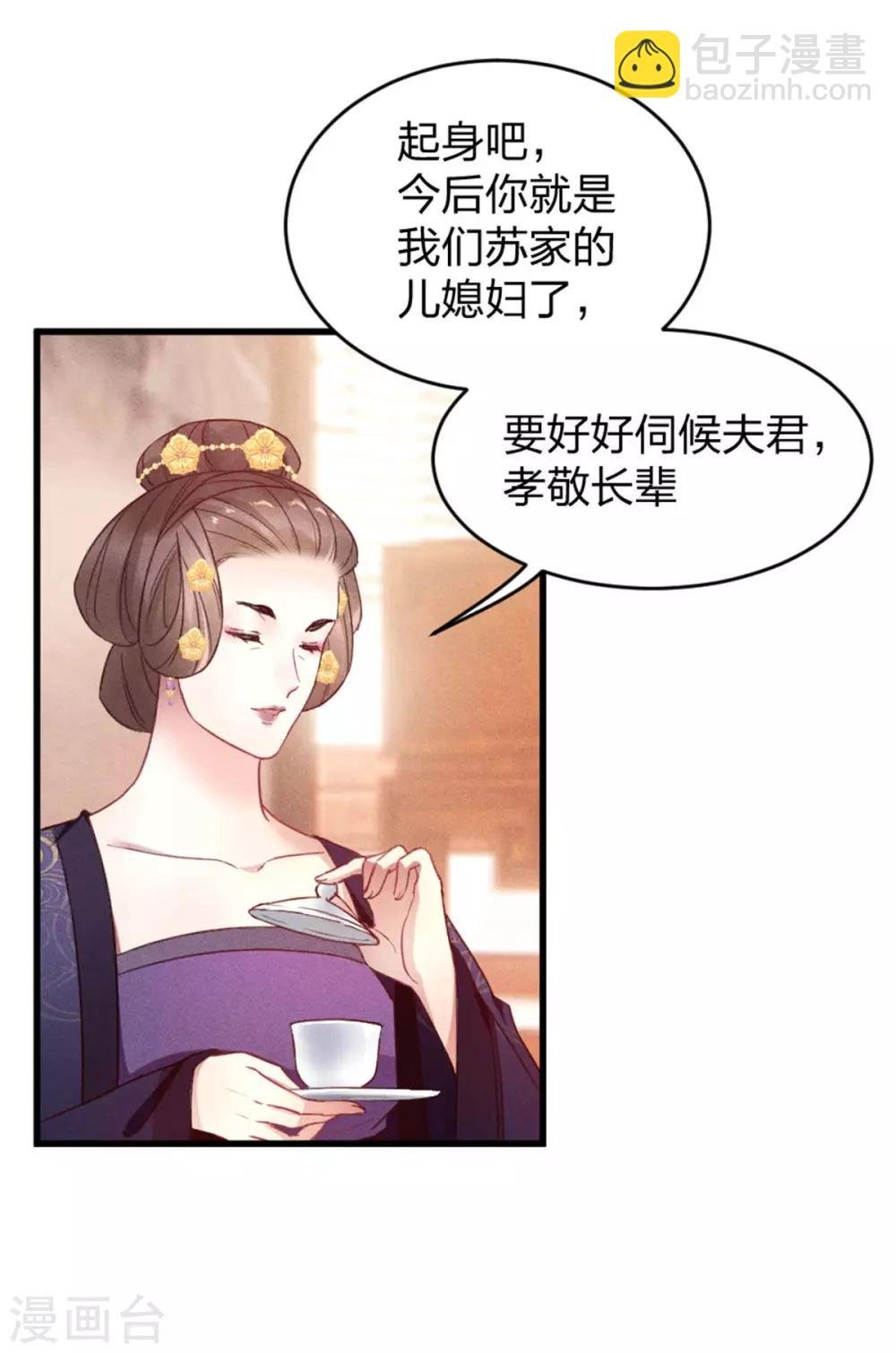 第10话 相处之道