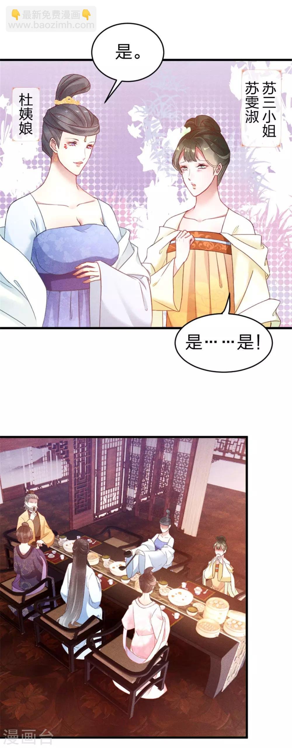 第10话 相处之道