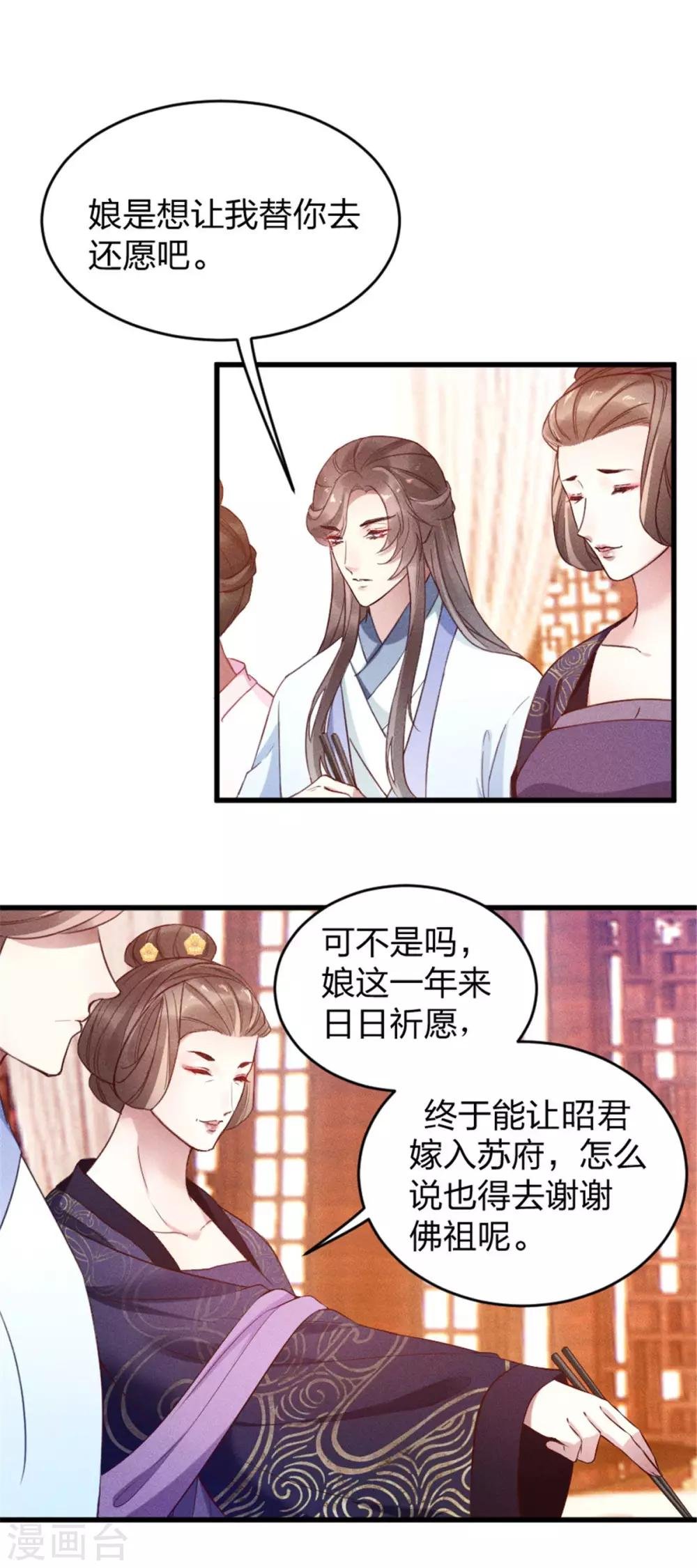 第10话 相处之道