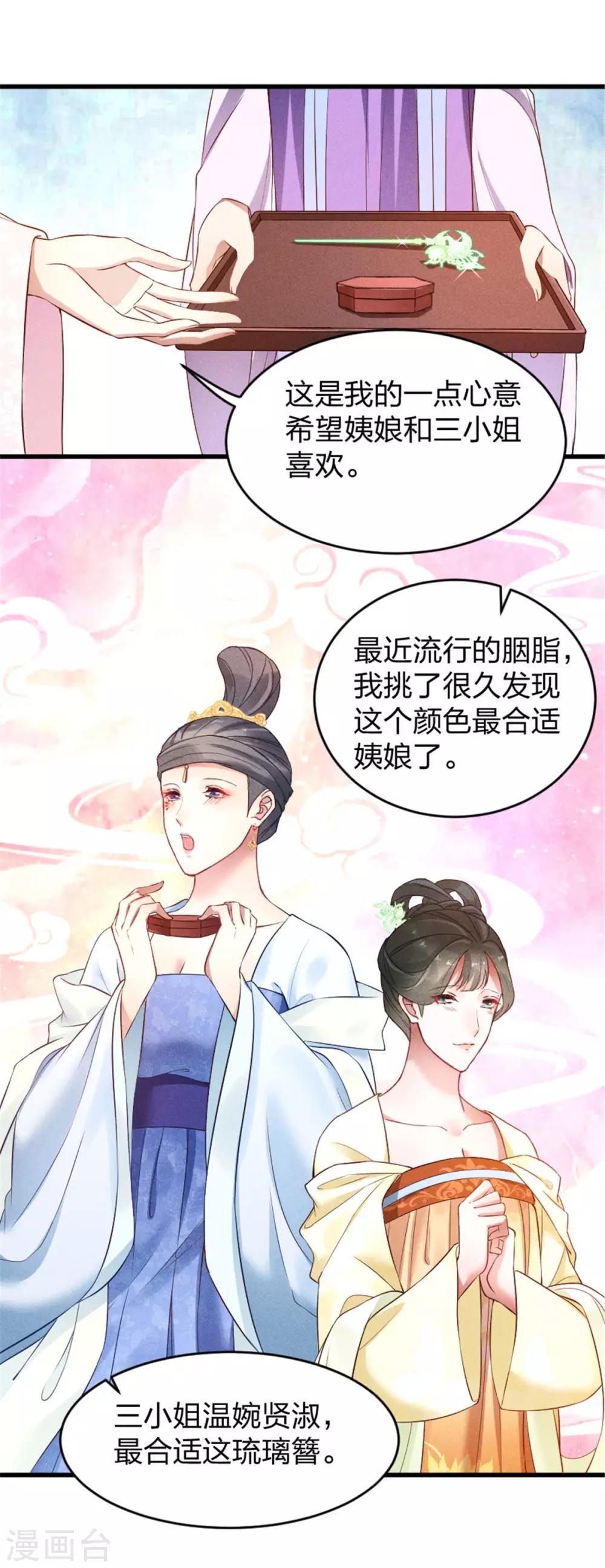 第10话 相处之道