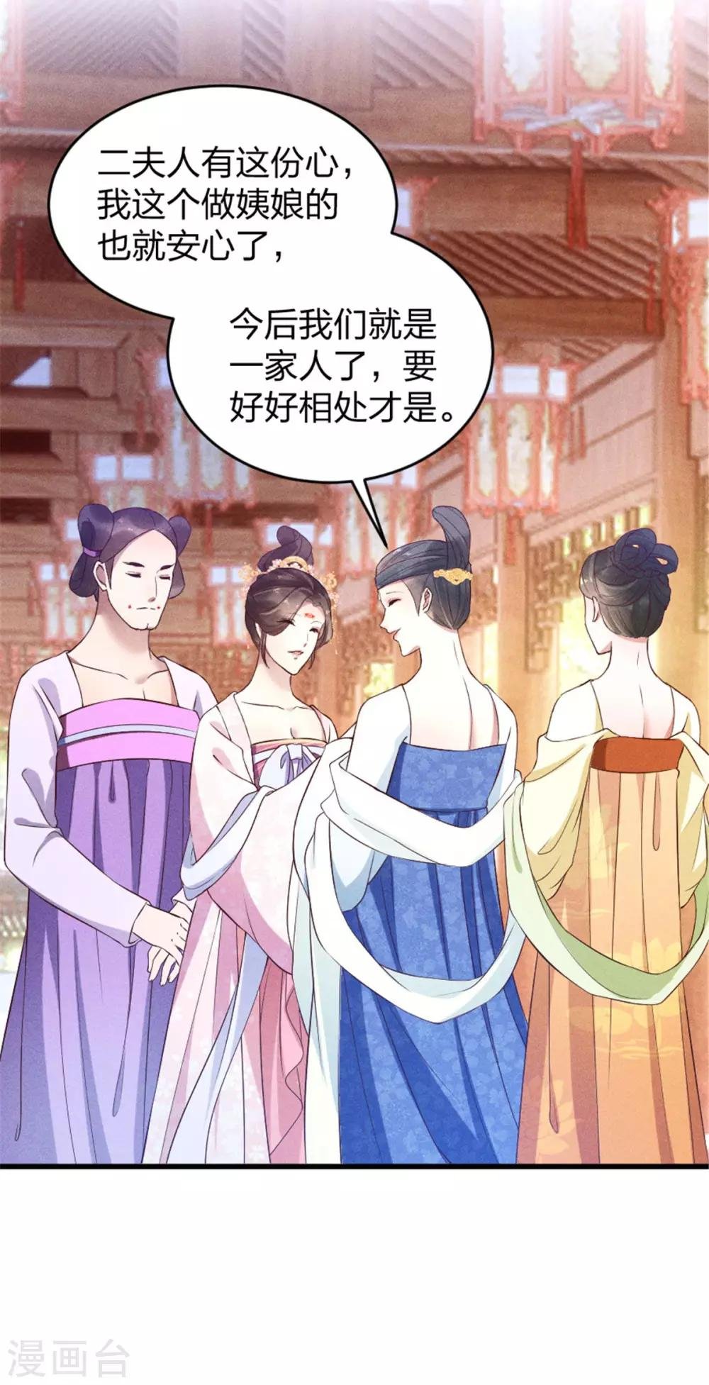 第10话 相处之道