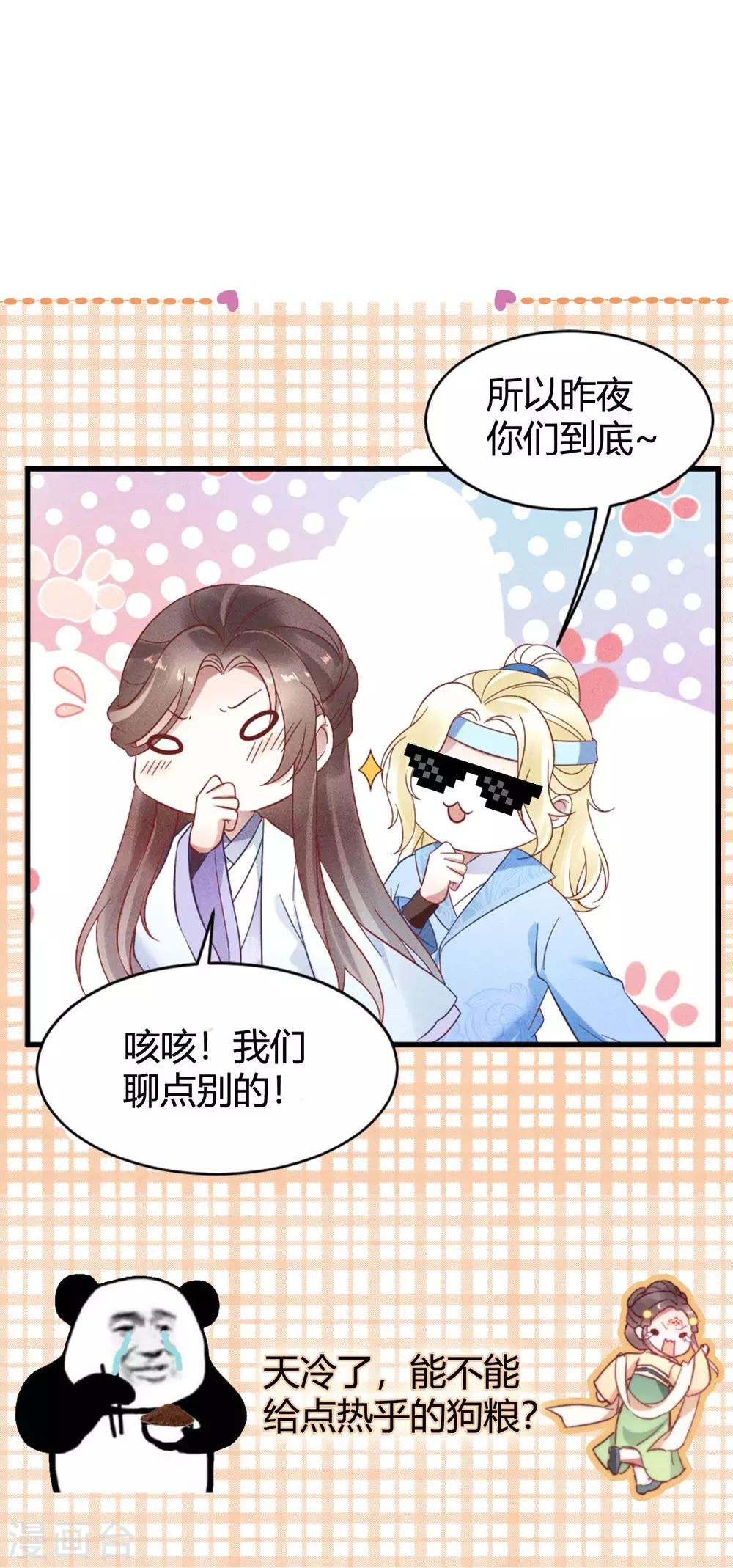 第10话 相处之道