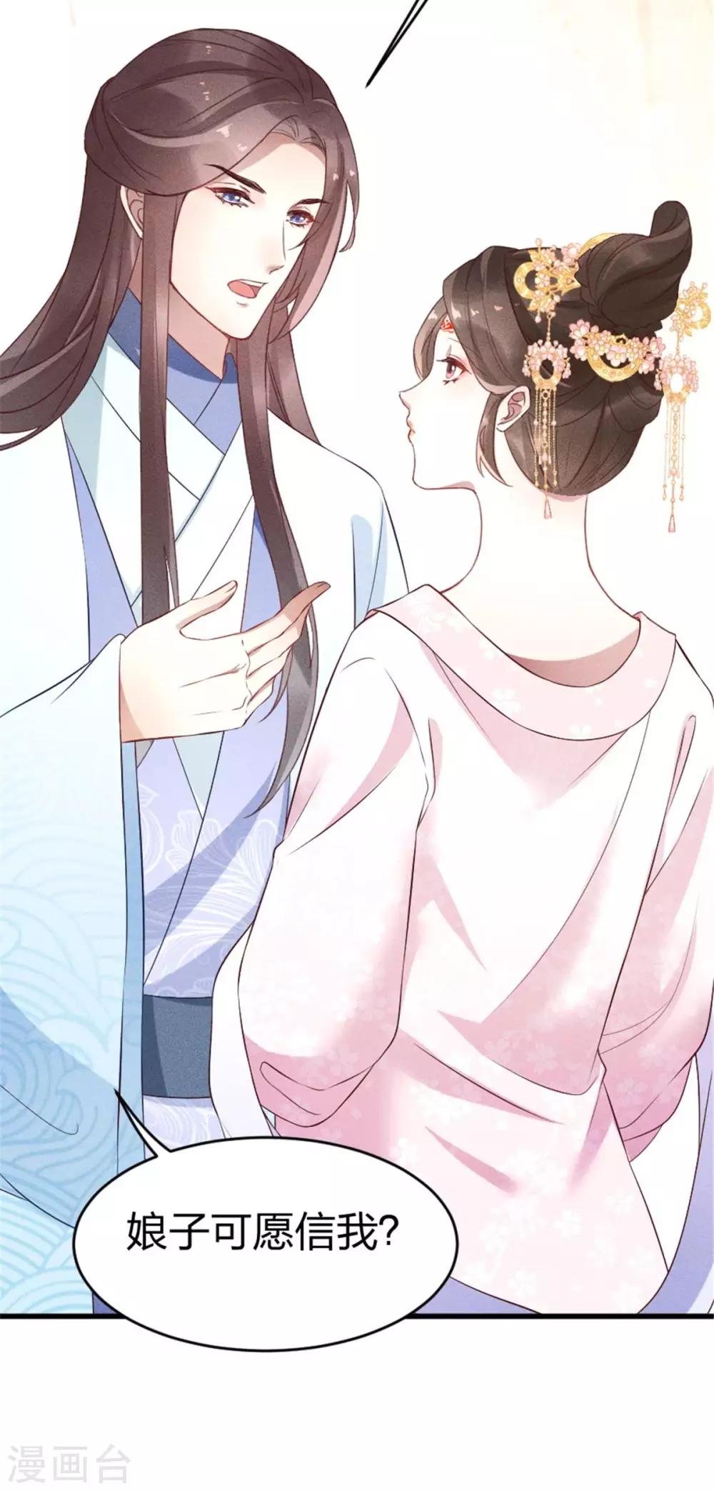 第11话 姑娘，你没事吧？