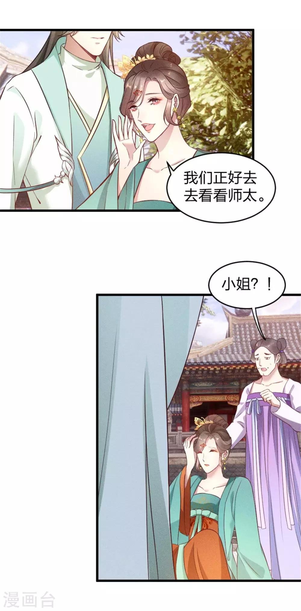 第11话 姑娘，你没事吧？