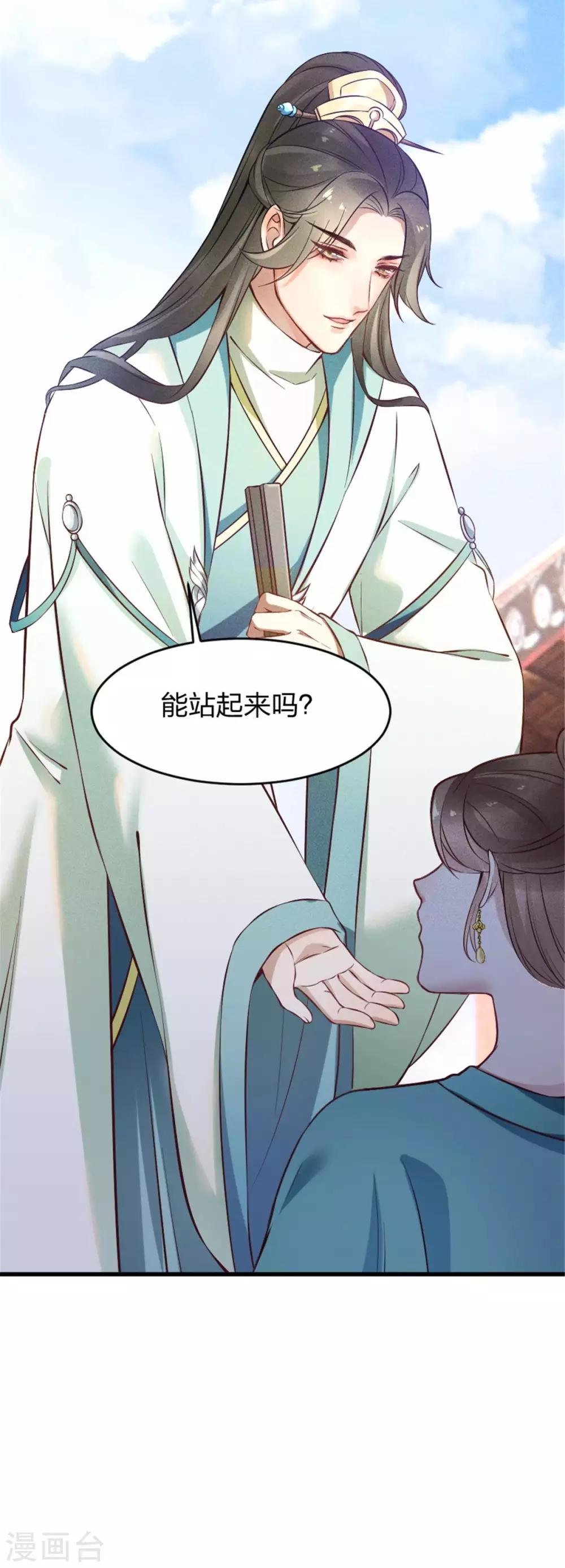 第11话 姑娘，你没事吧？