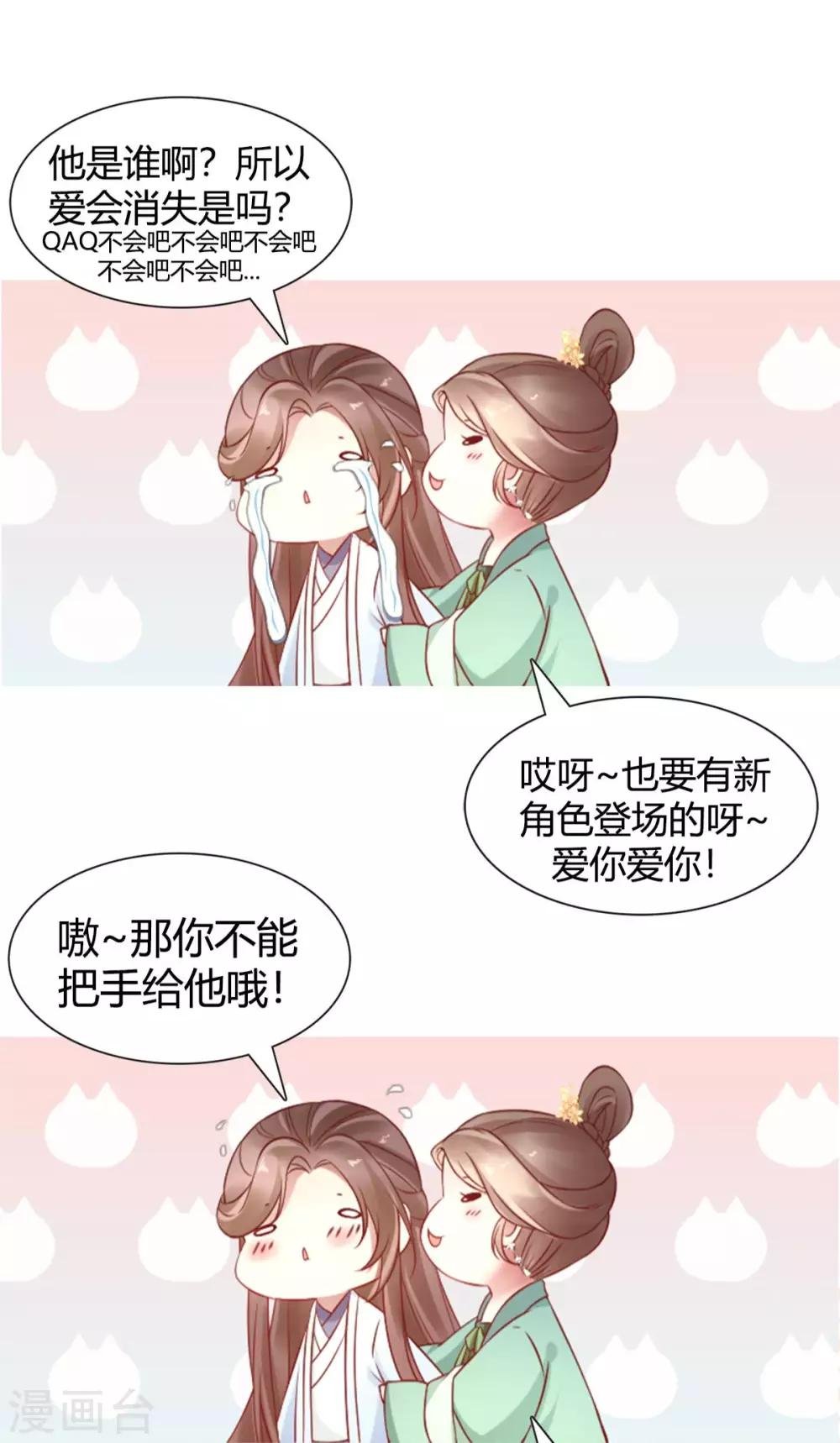 第11话 姑娘，你没事吧？
