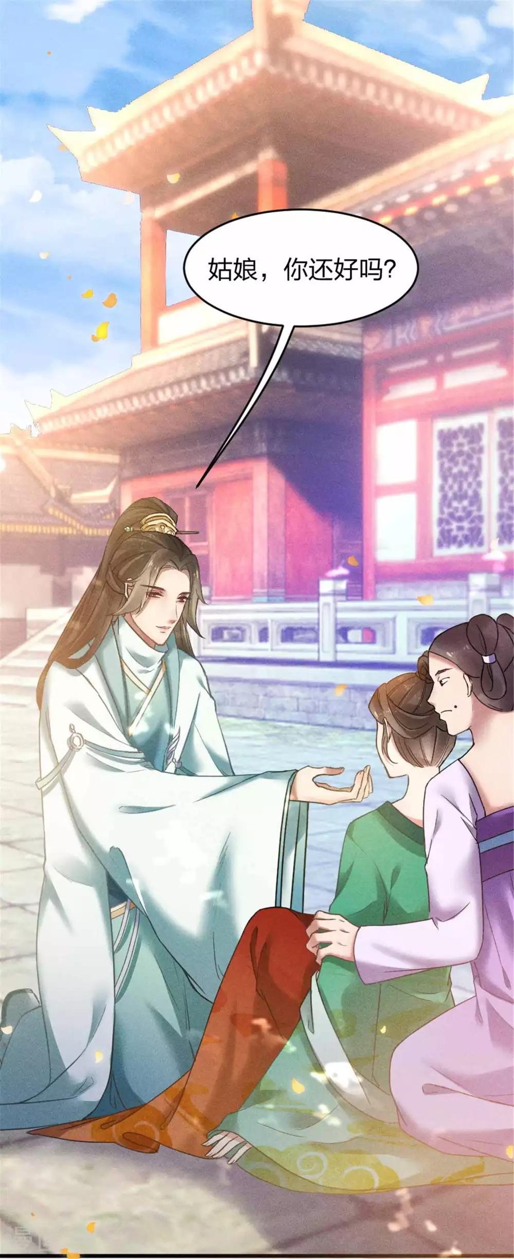 第12话 有缘自会相见