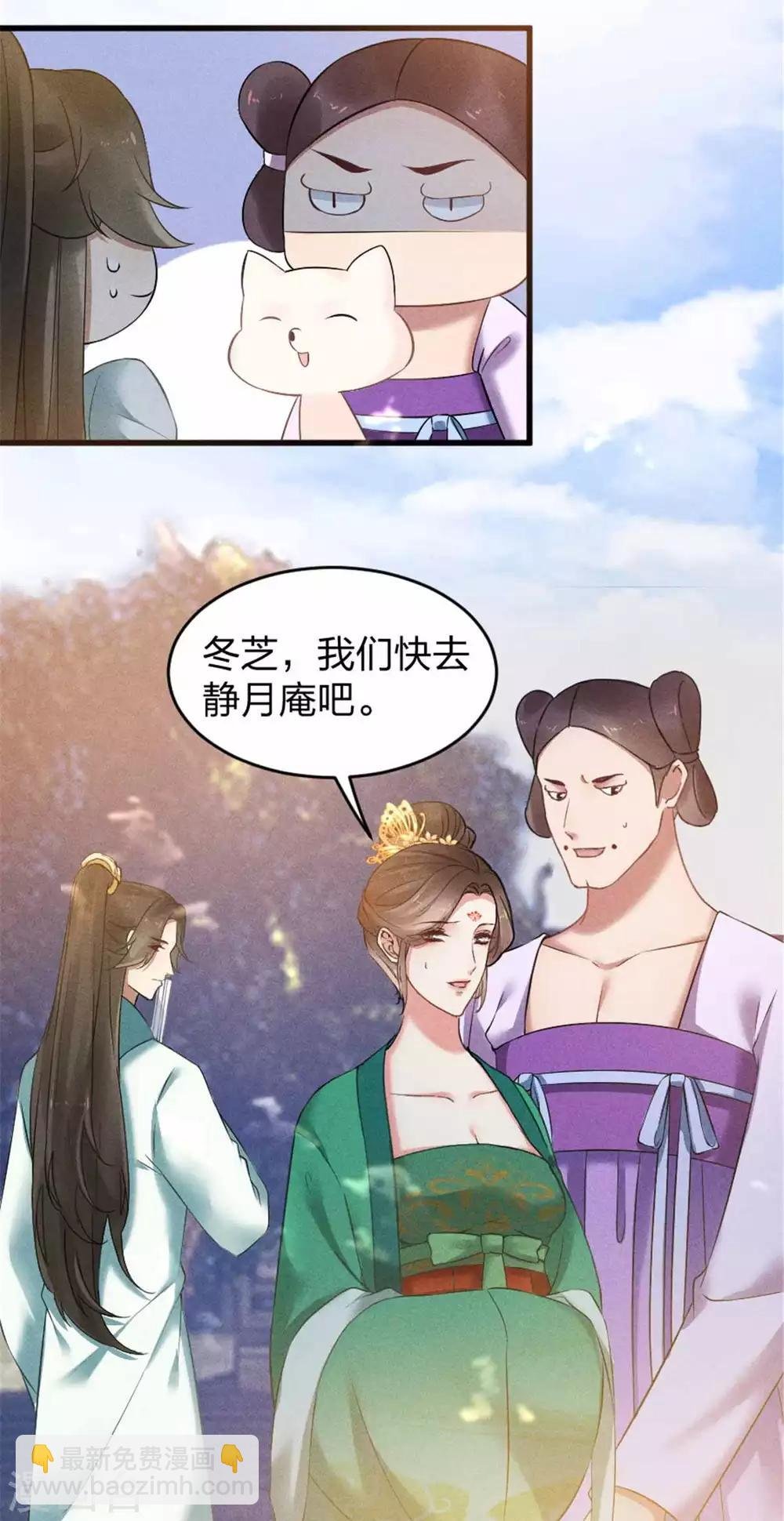 第12话 有缘自会相见