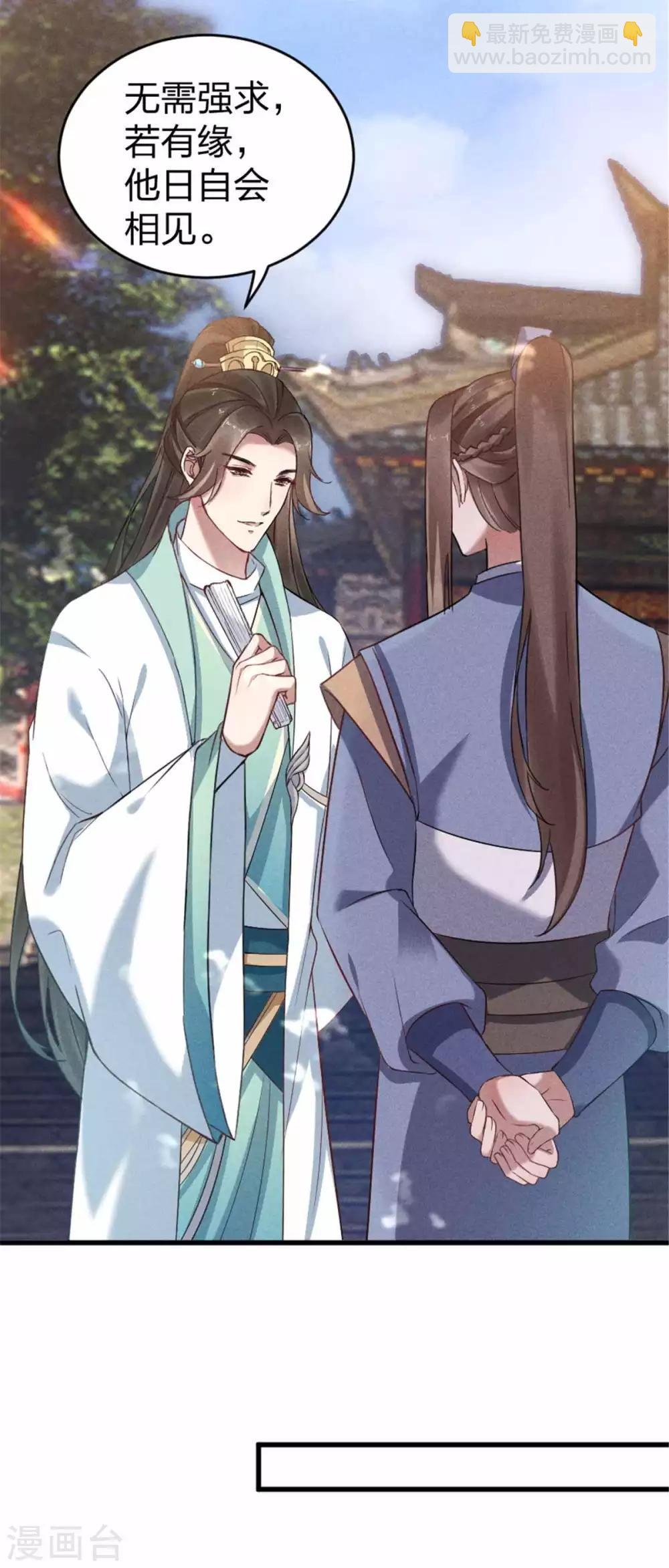 第12话 有缘自会相见