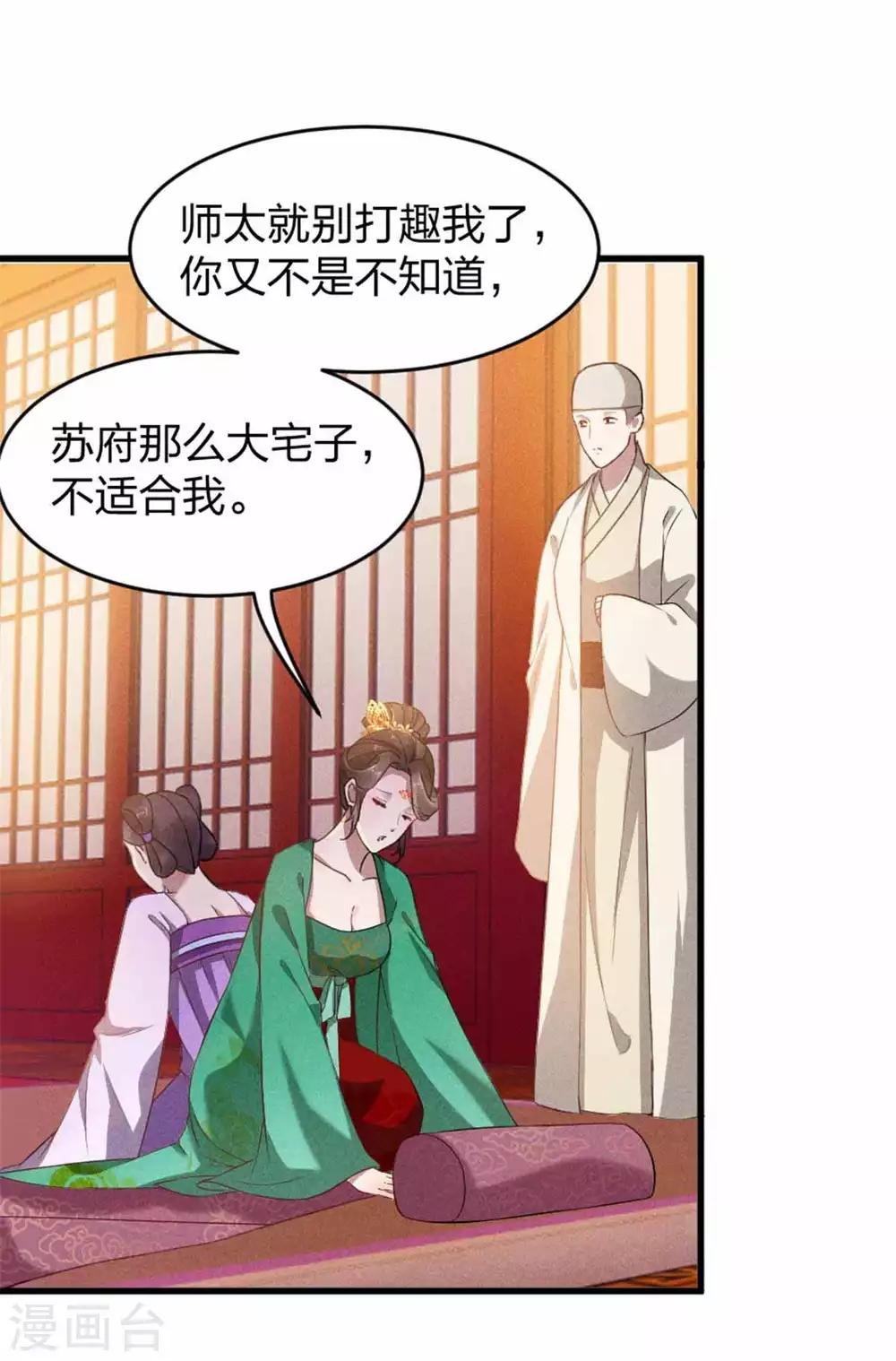 第12话 有缘自会相见