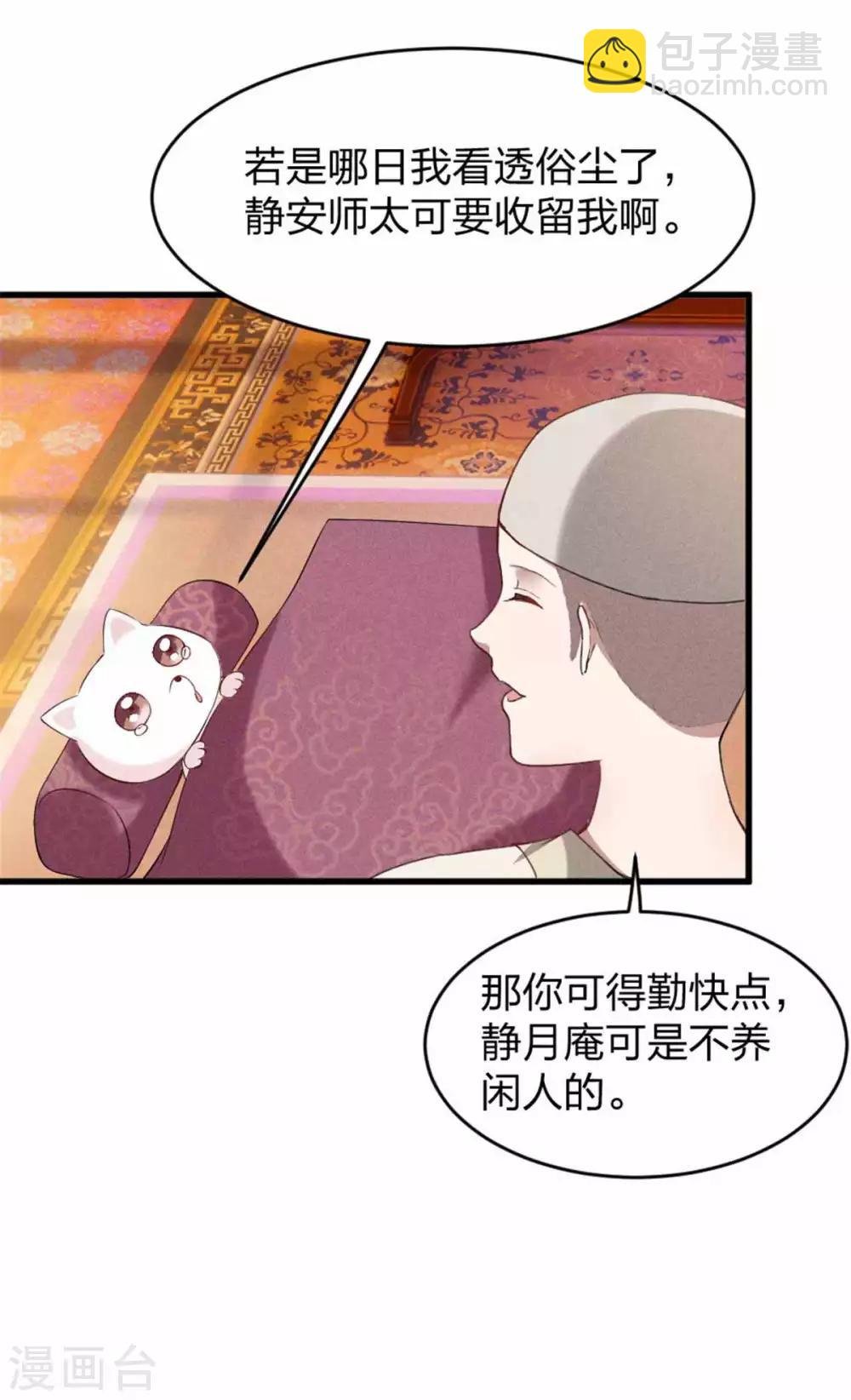 第12话 有缘自会相见