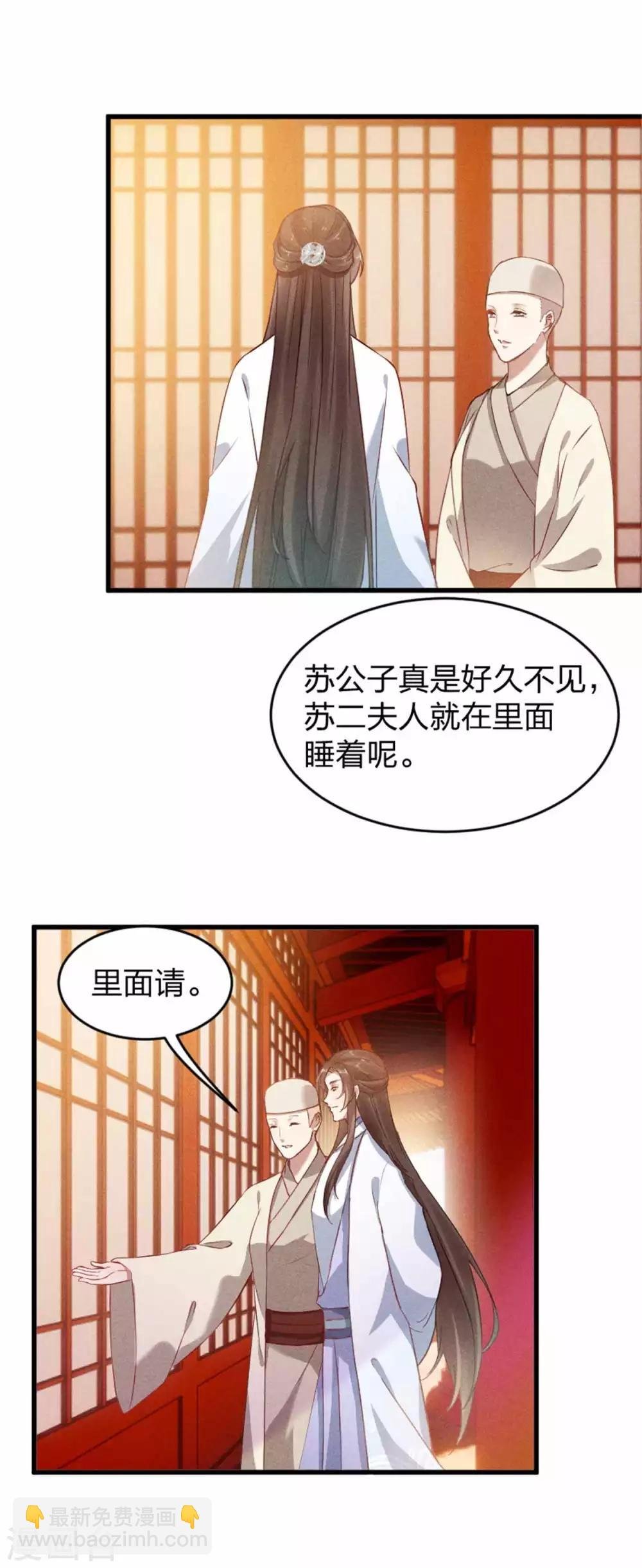 第12话 有缘自会相见