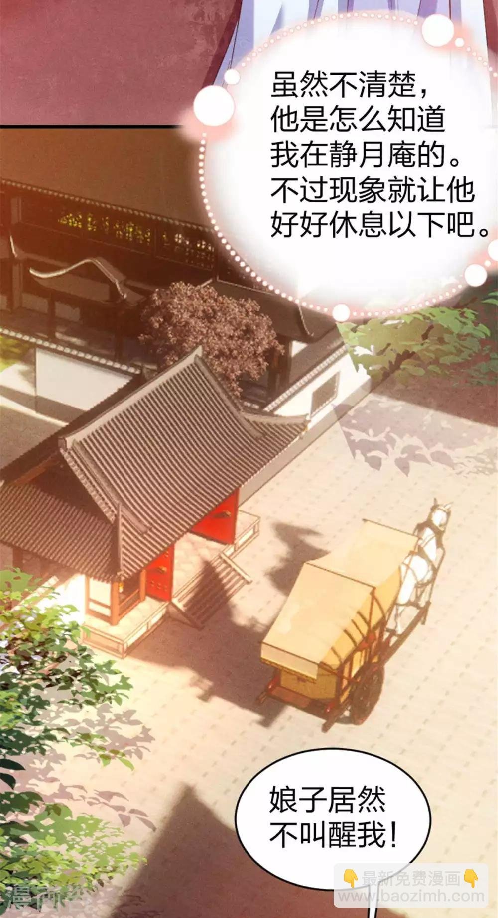 第13话 夫君如此多娇
