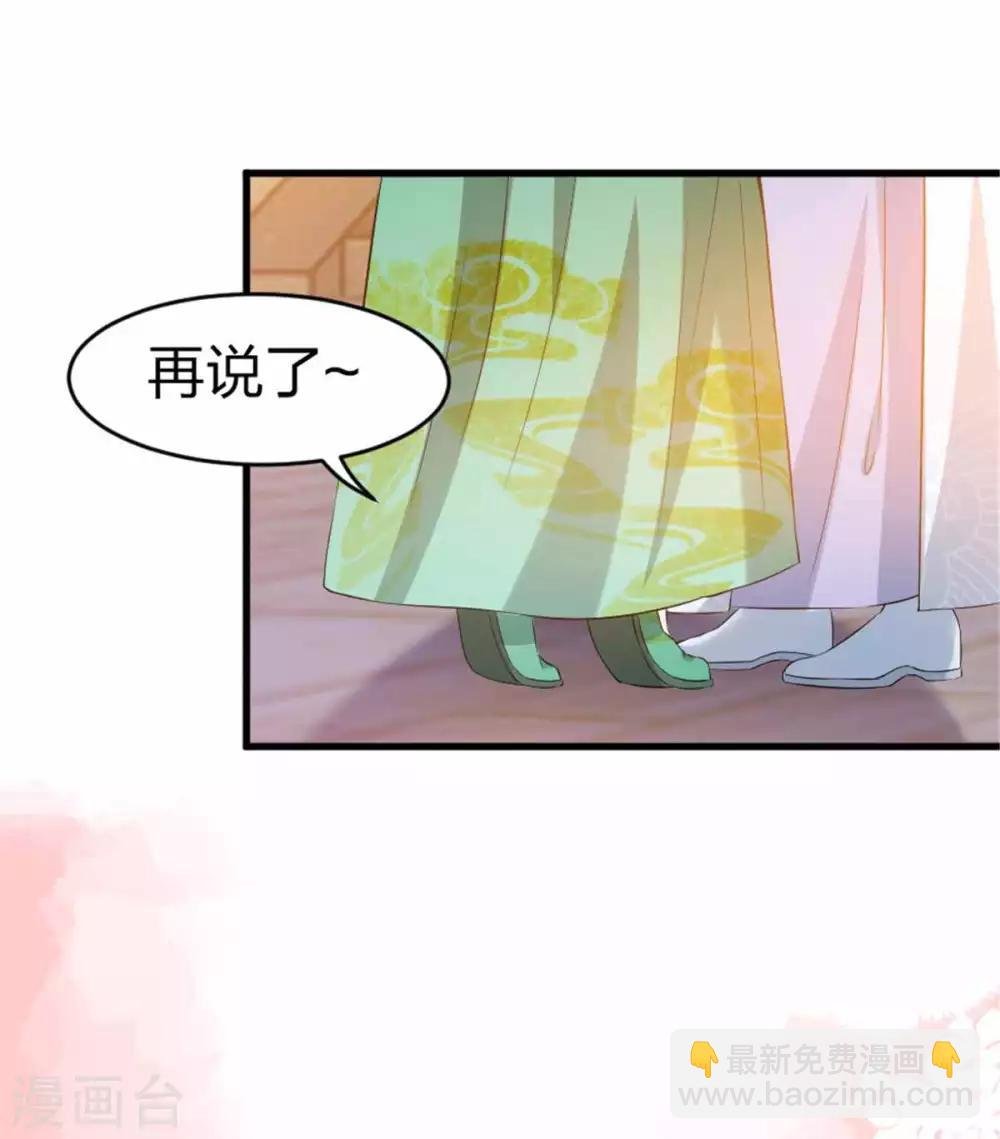 第13话 夫君如此多娇