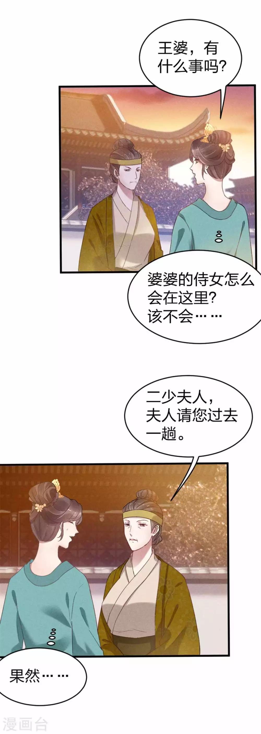 第13话 夫君如此多娇