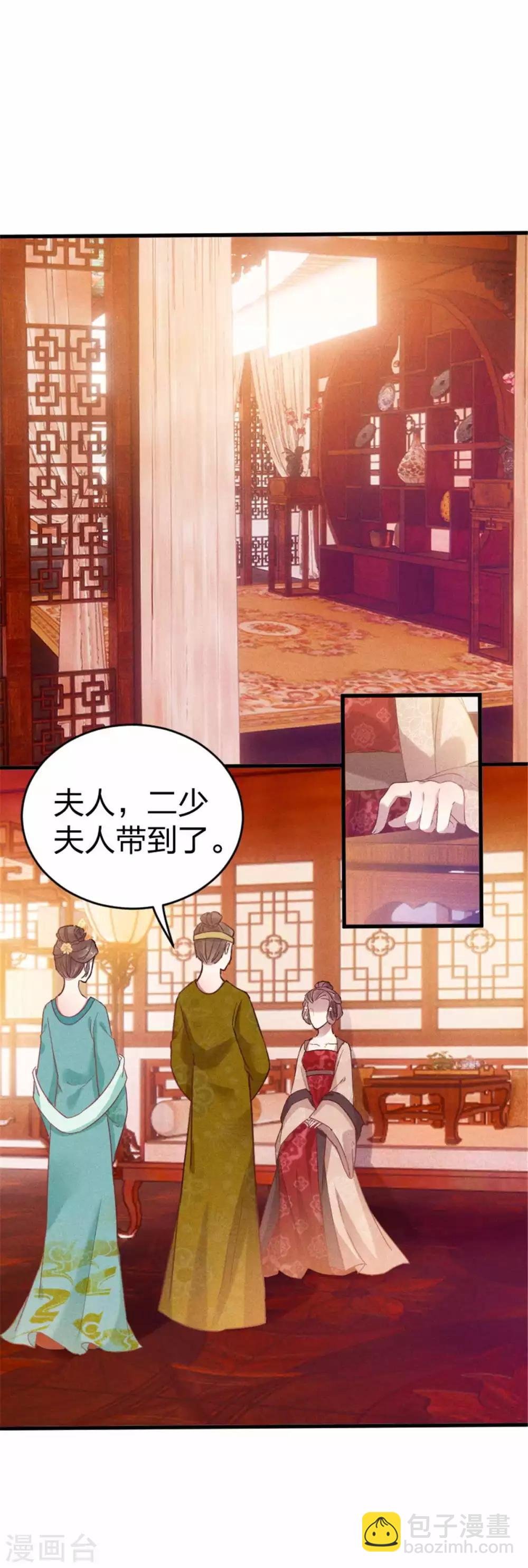 第13话 夫君如此多娇