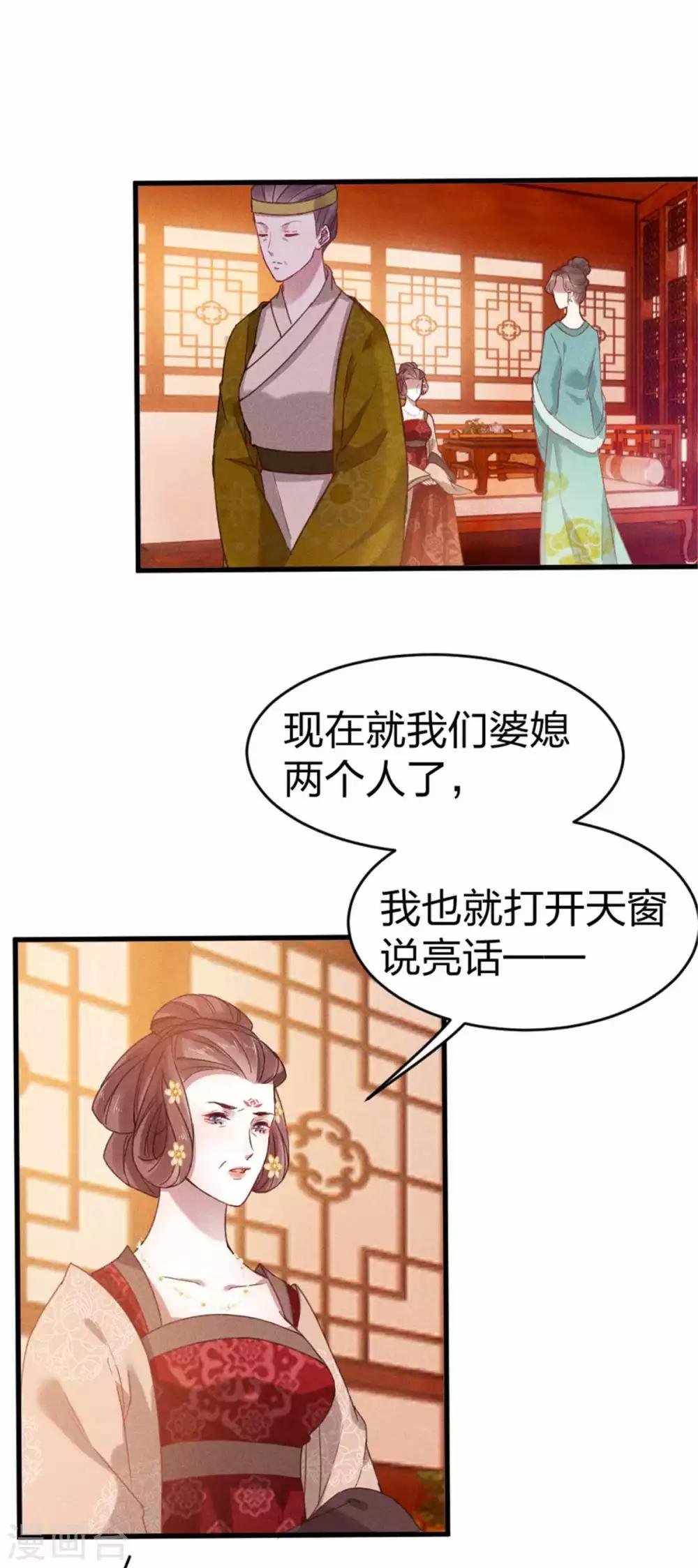 第13话 夫君如此多娇