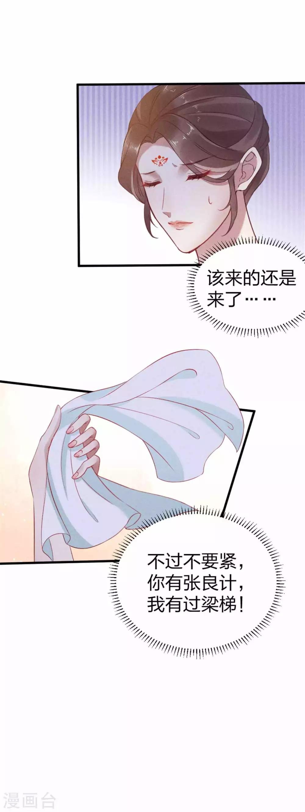 第13话 夫君如此多娇