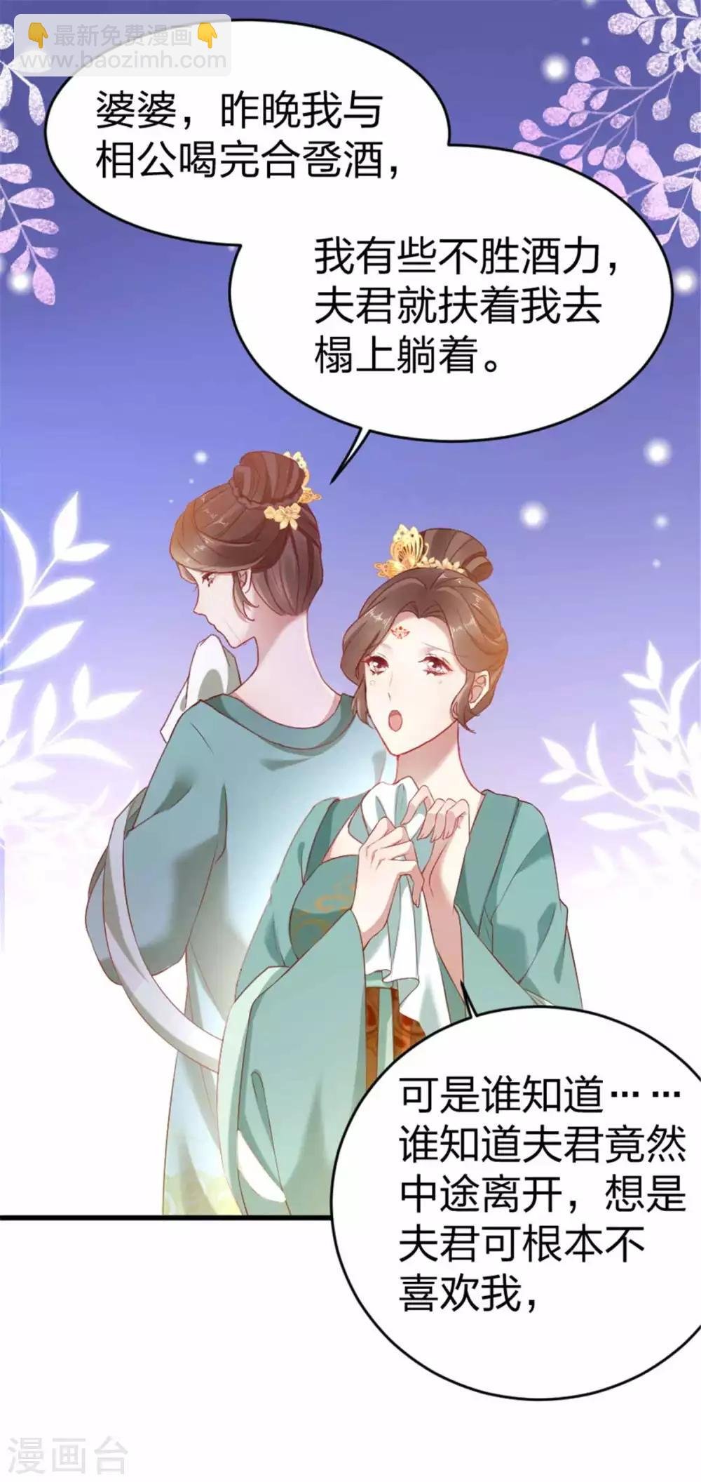 第13话 夫君如此多娇