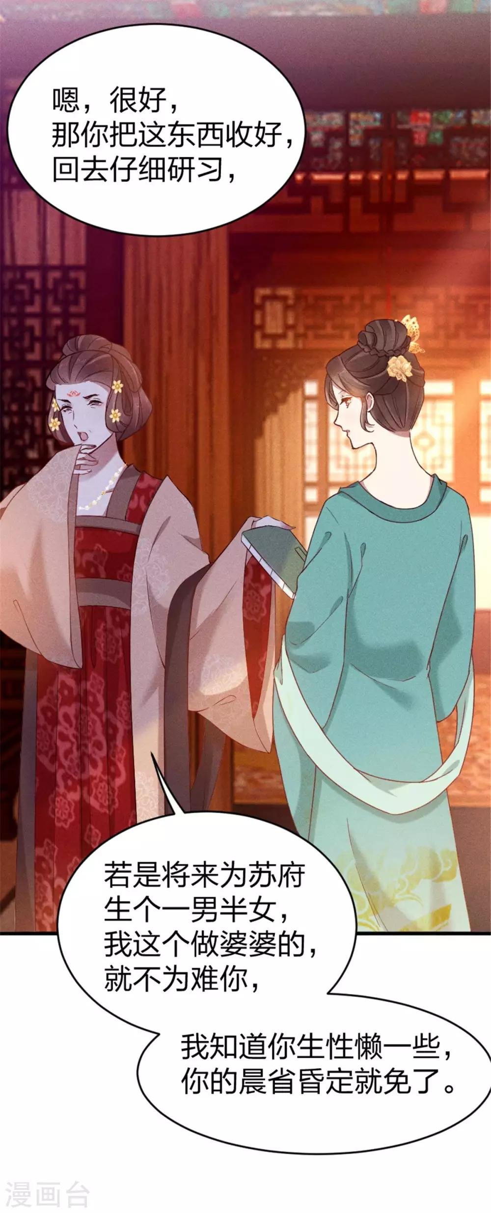 第14话 琴瑟和鸣