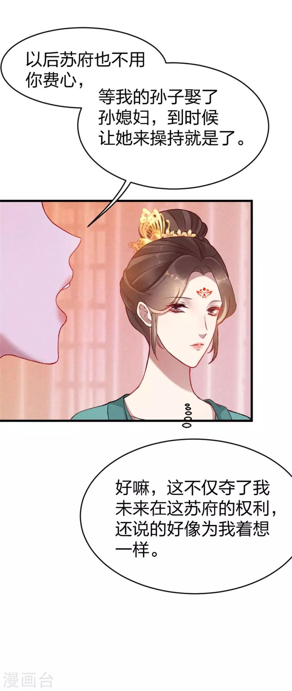 第14话 琴瑟和鸣