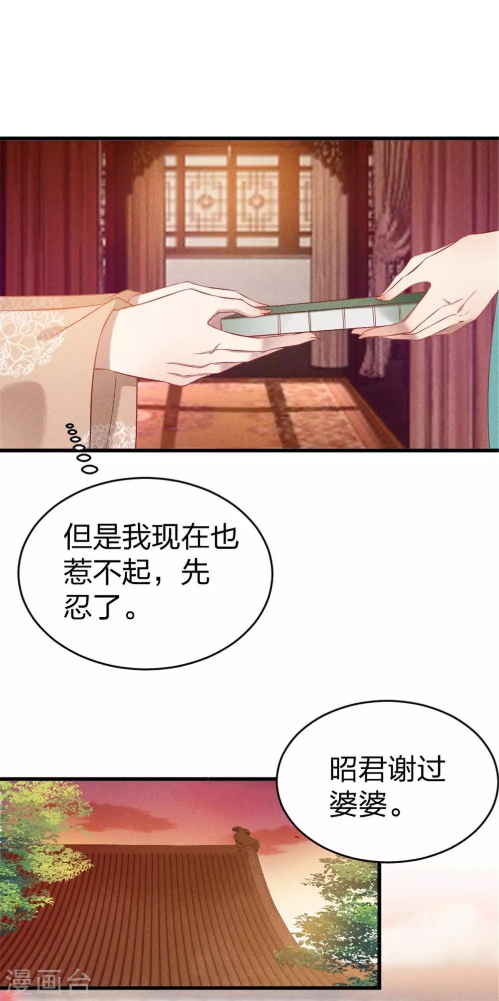 第14话 琴瑟和鸣