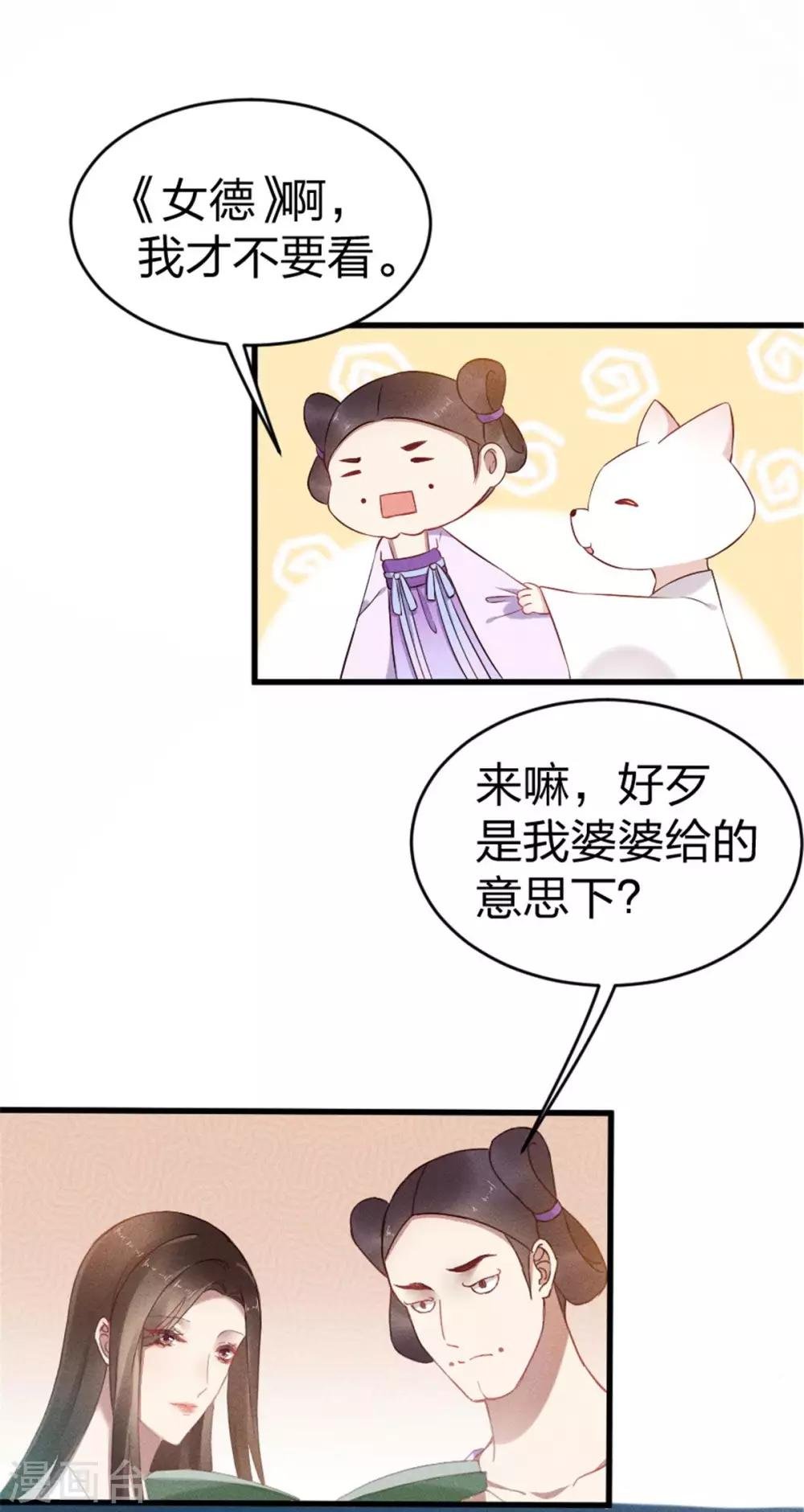 第14话 琴瑟和鸣
