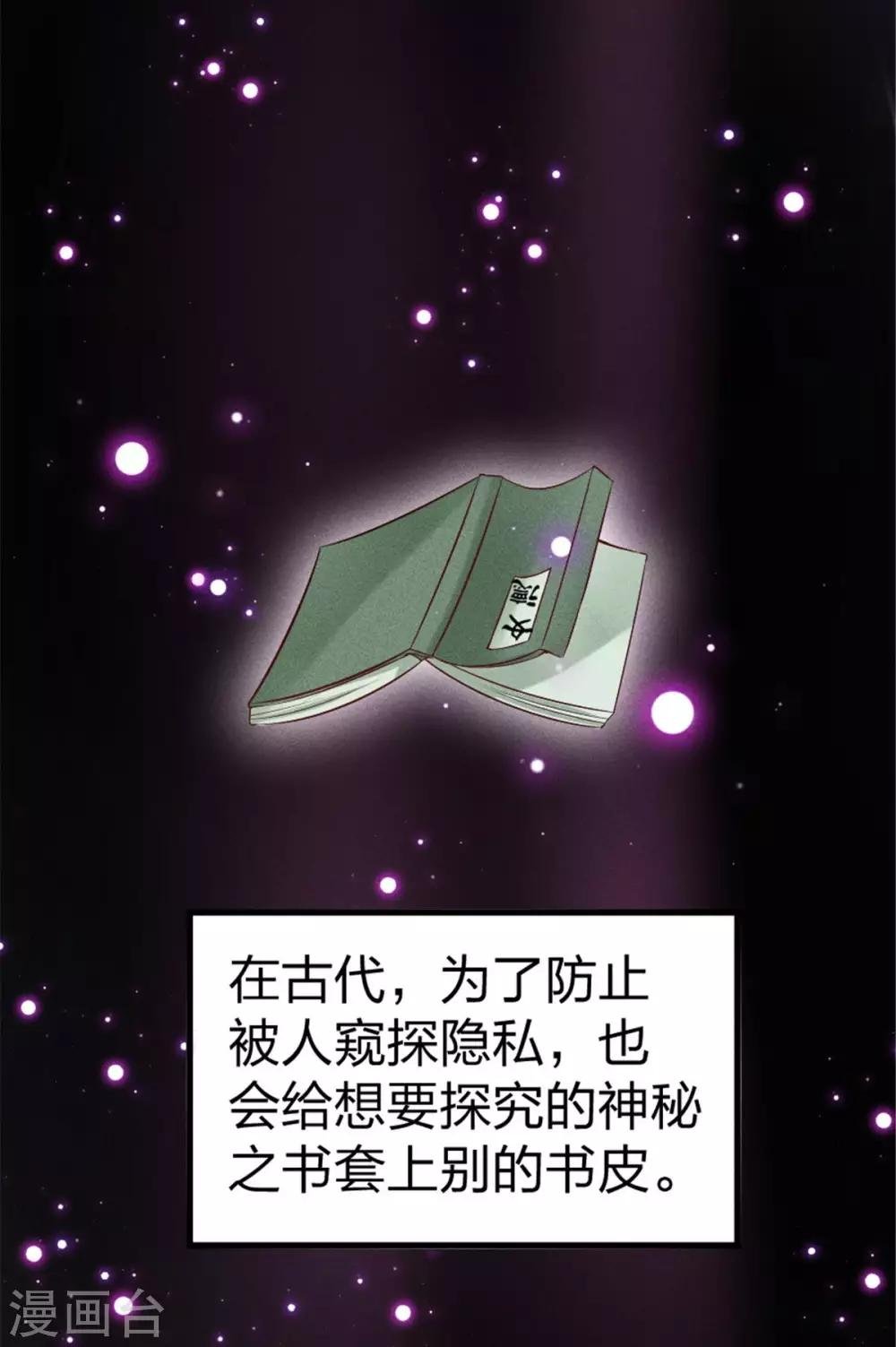 第14话 琴瑟和鸣
