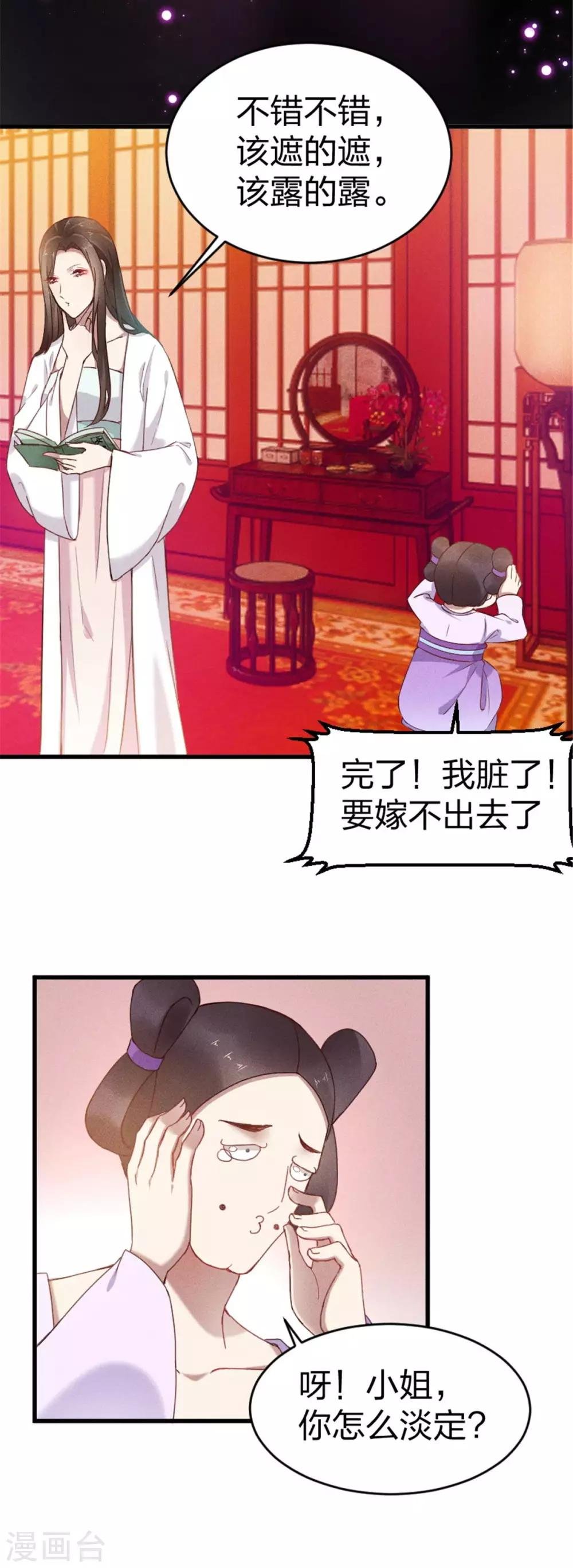 第14话 琴瑟和鸣