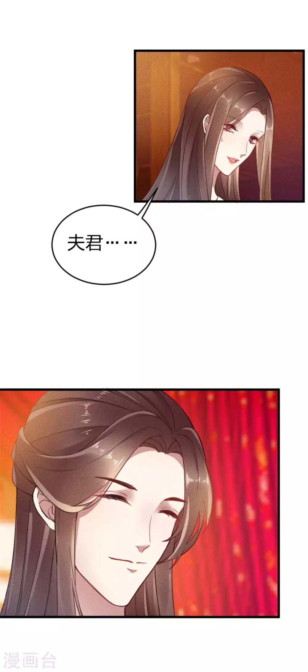 第14话 琴瑟和鸣
