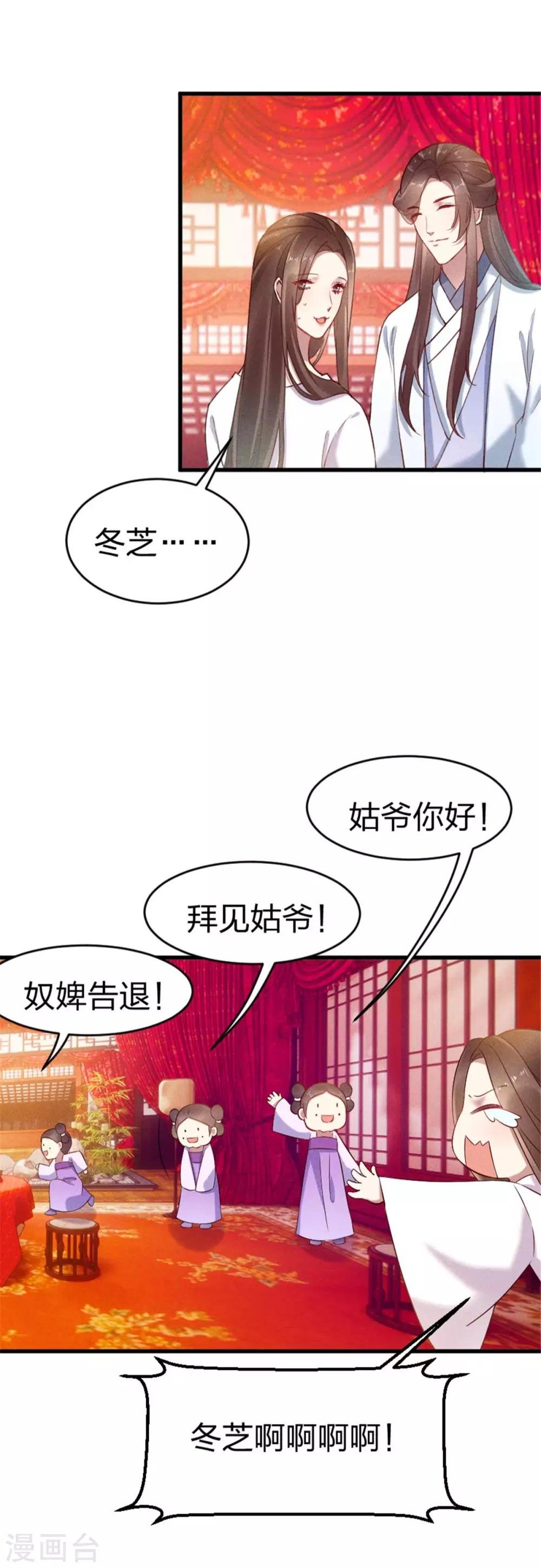 第14话 琴瑟和鸣