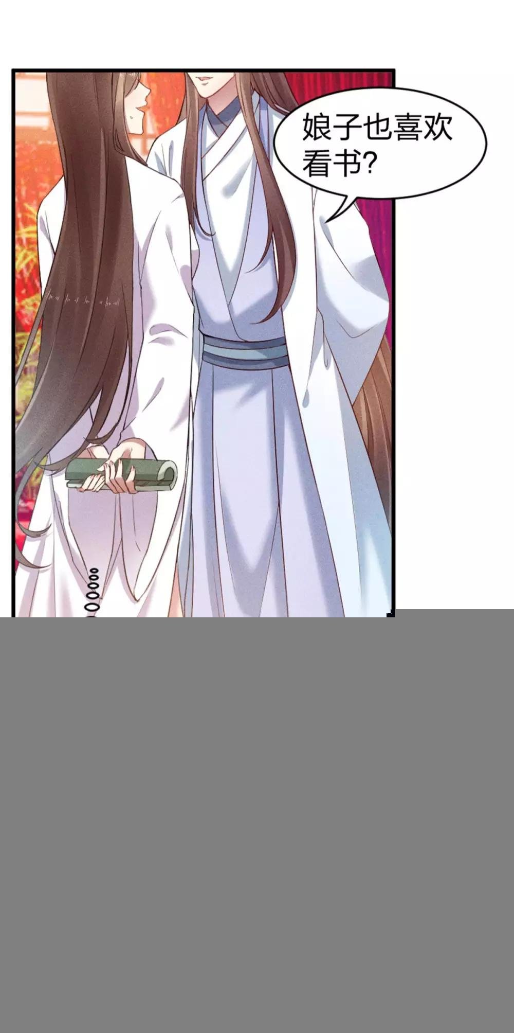 第14话 琴瑟和鸣