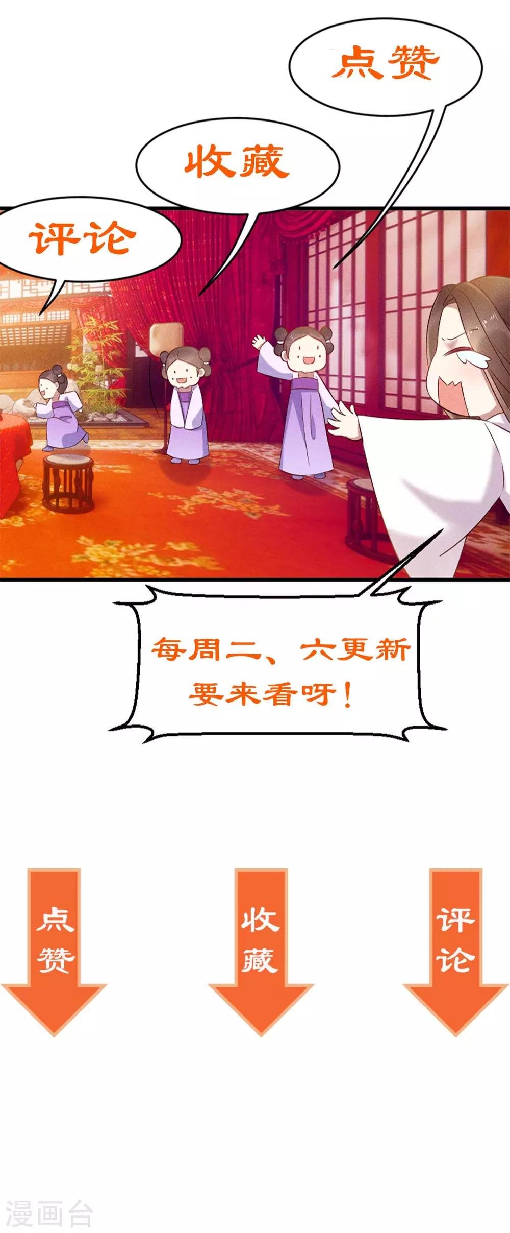 第14话 琴瑟和鸣