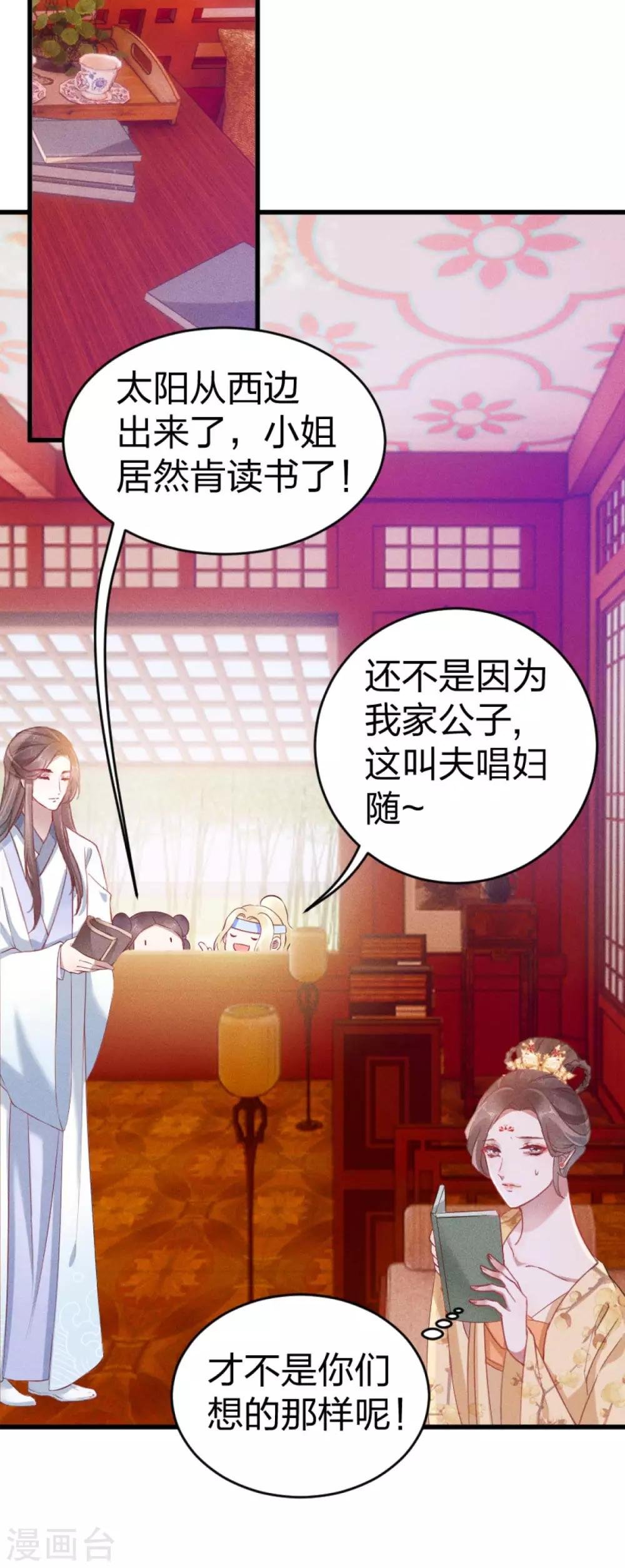 第15话 伤风败俗！有辱风化！