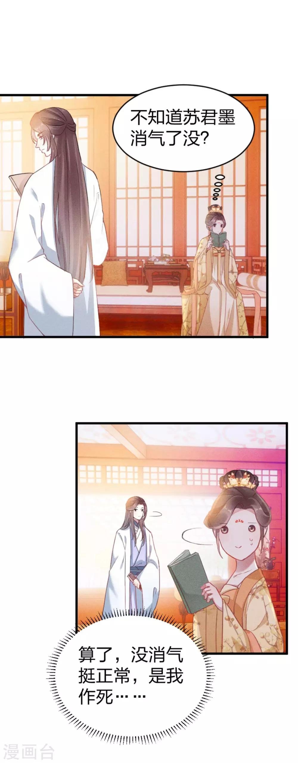 第15话 伤风败俗！有辱风化！