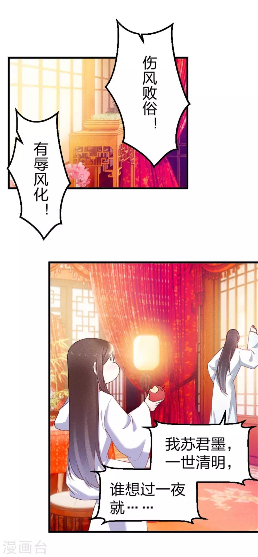 第15话 伤风败俗！有辱风化！