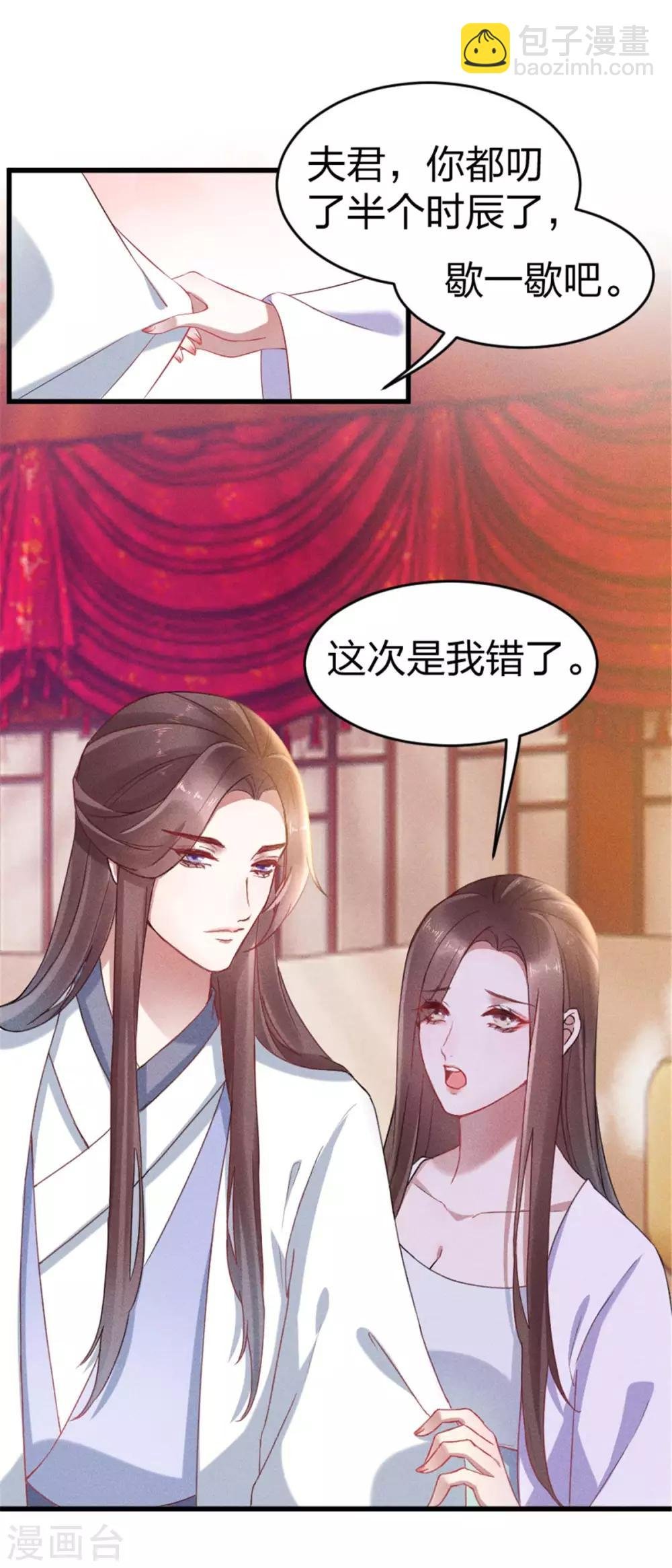 第15话 伤风败俗！有辱风化！