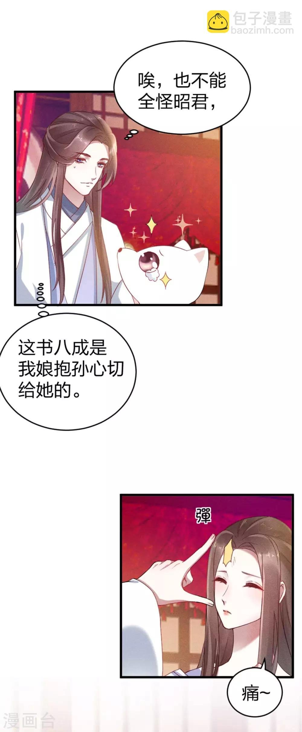 第15话 伤风败俗！有辱风化！