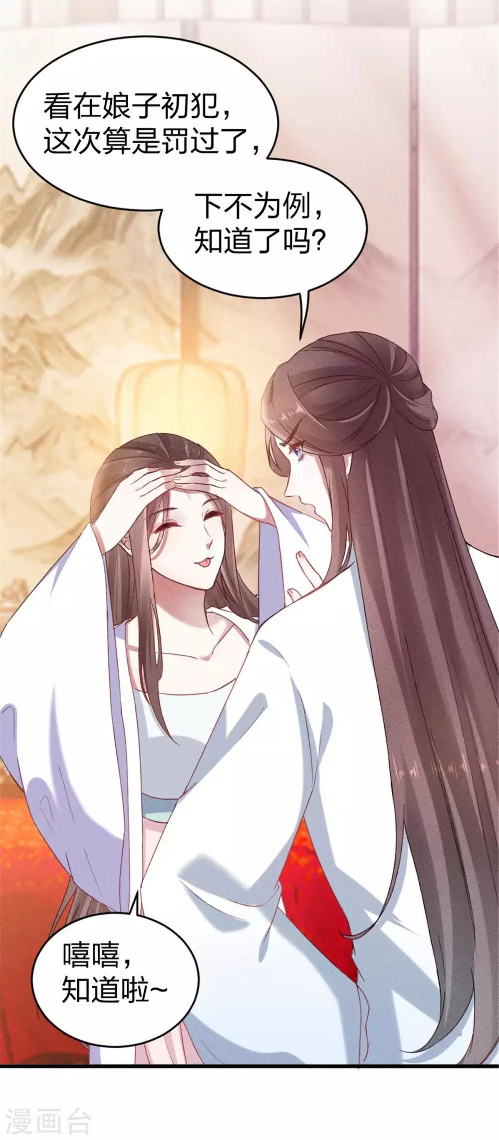 第15话 伤风败俗！有辱风化！