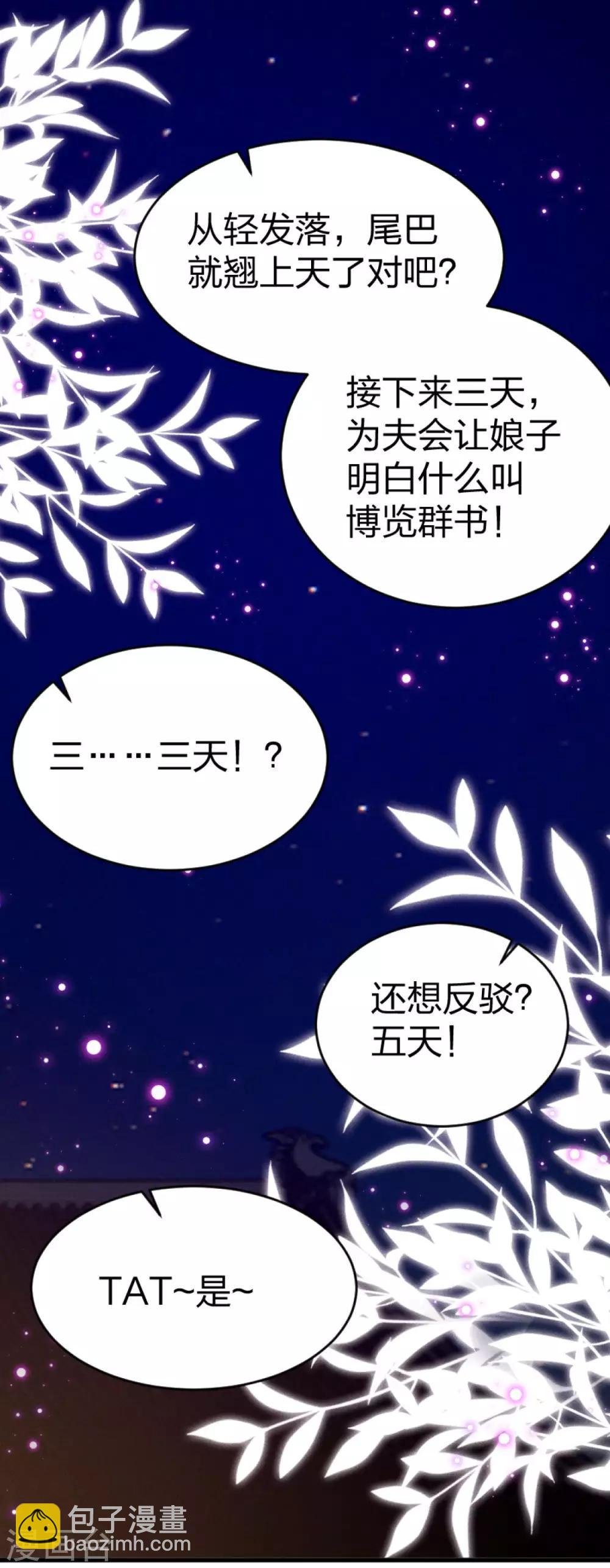 第15话 伤风败俗！有辱风化！