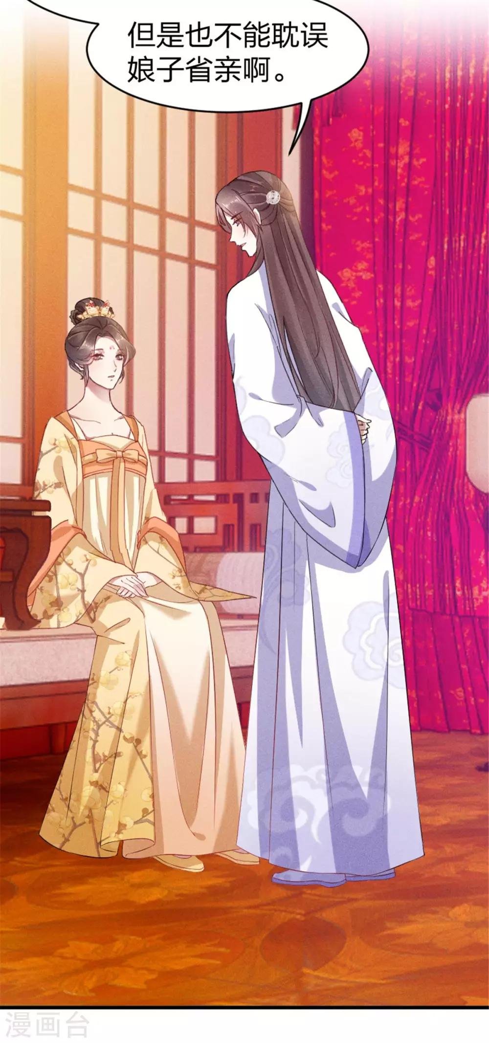 第15话 伤风败俗！有辱风化！