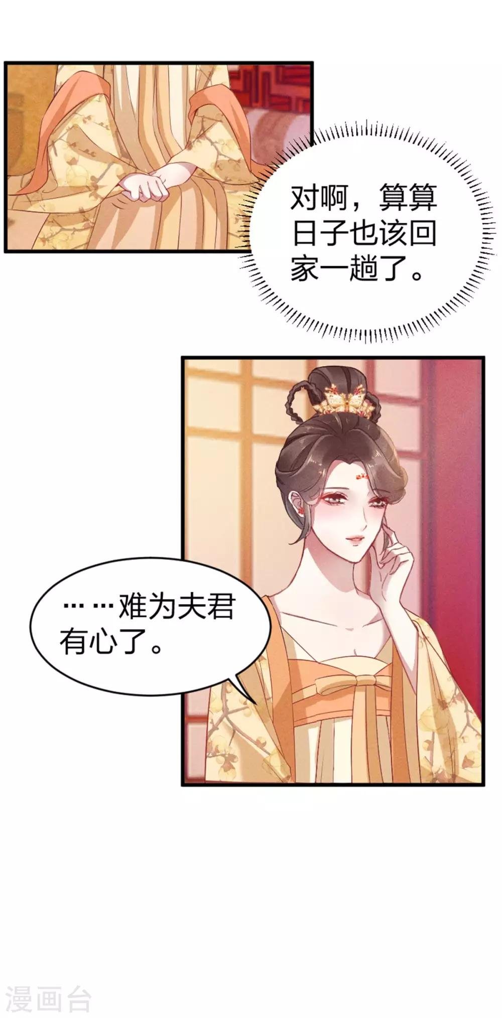 第15话 伤风败俗！有辱风化！