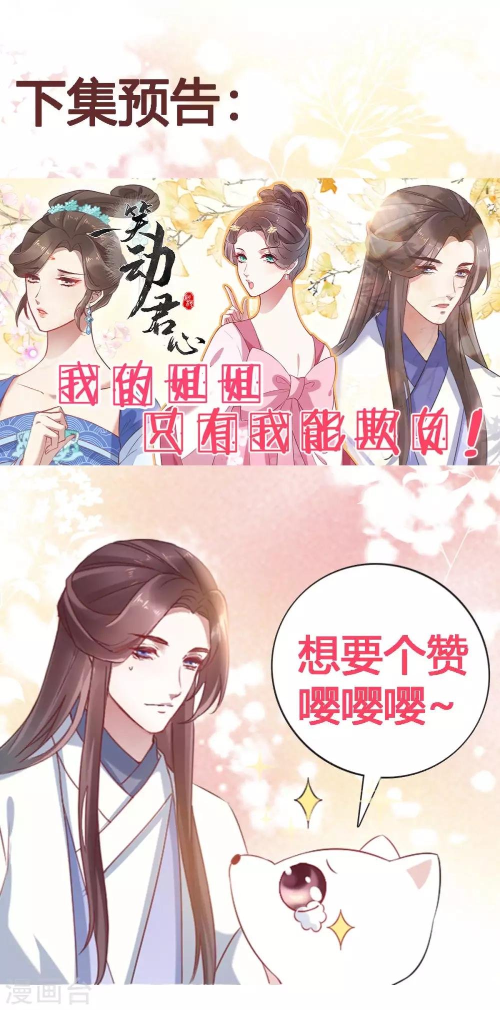 第15话 伤风败俗！有辱风化！