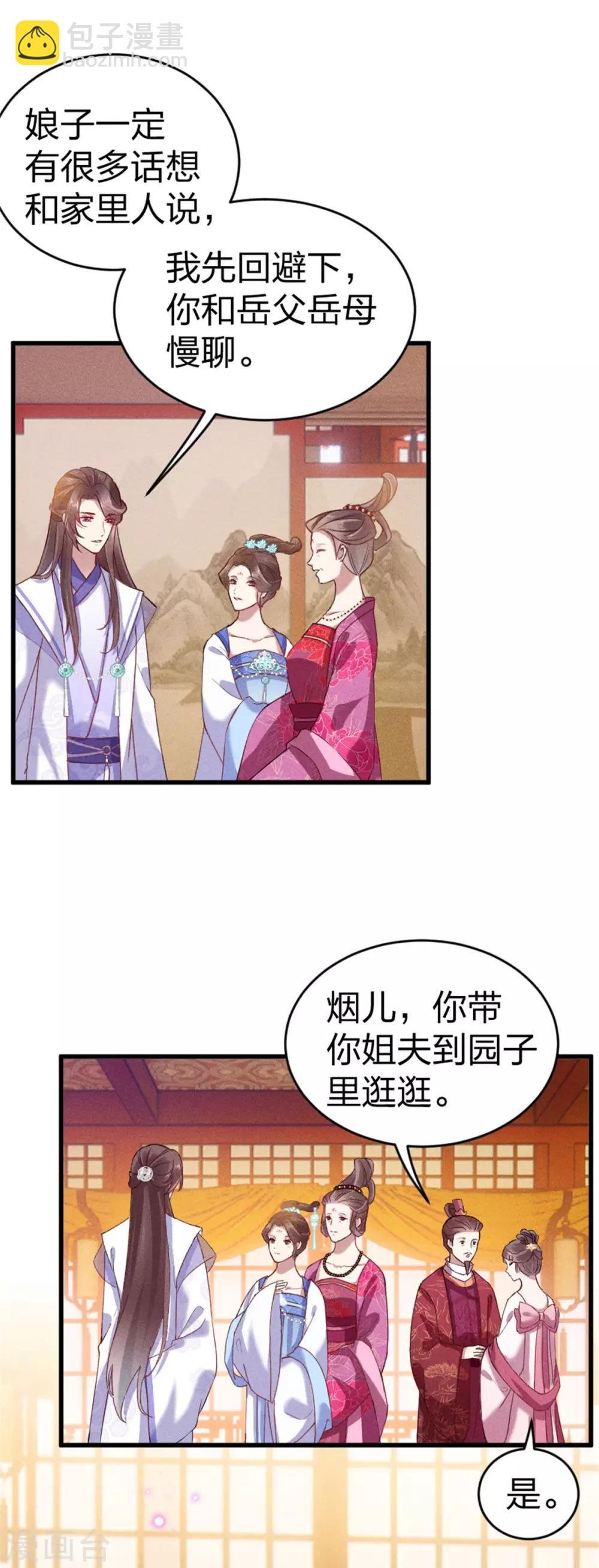 第16话 只有我能欺负她