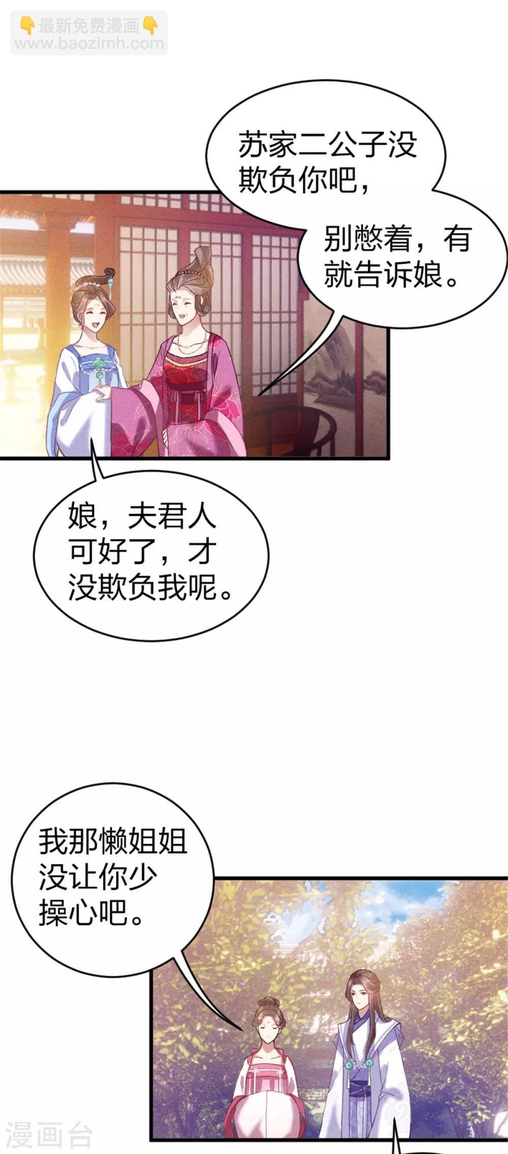 第16话 只有我能欺负她